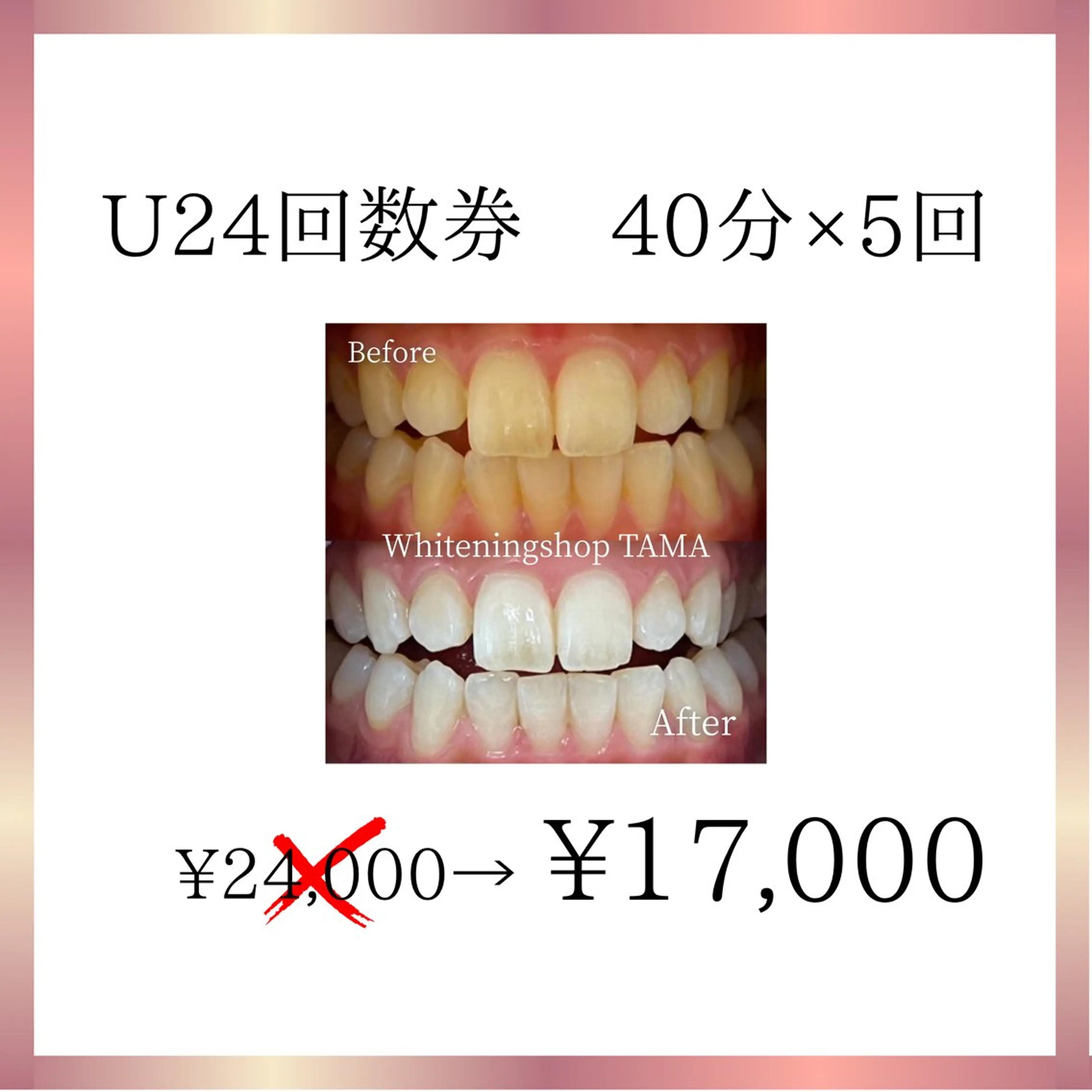 ミニモ学割【U24】24歳以下の方♪★お得な回数券★40分✕5回¥24.000→ ¥ 17.000の写真