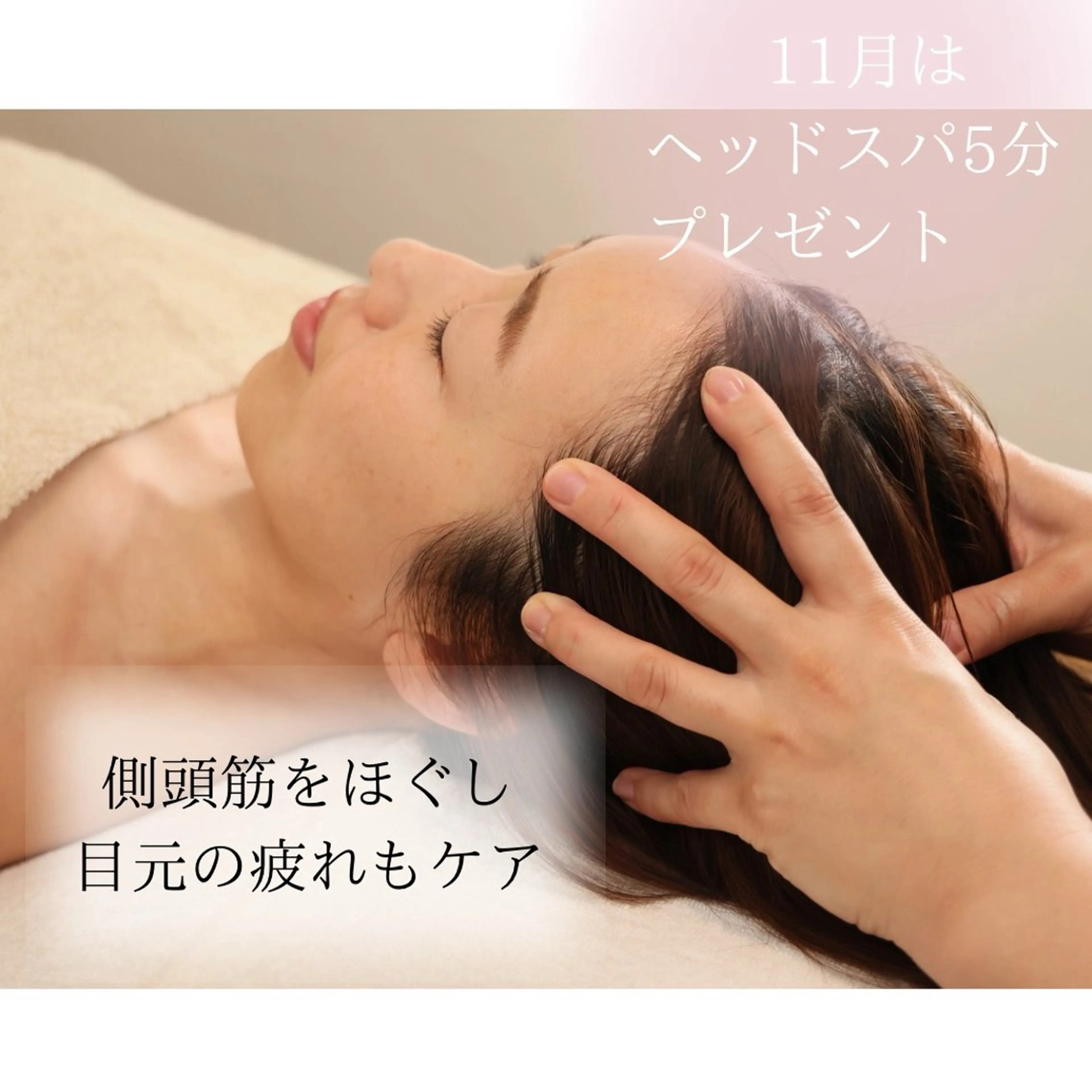 小顔/リンパ/マッサージL.sana所属・小顔/フェイシャル L.sanaのエステ・リラクイメージ