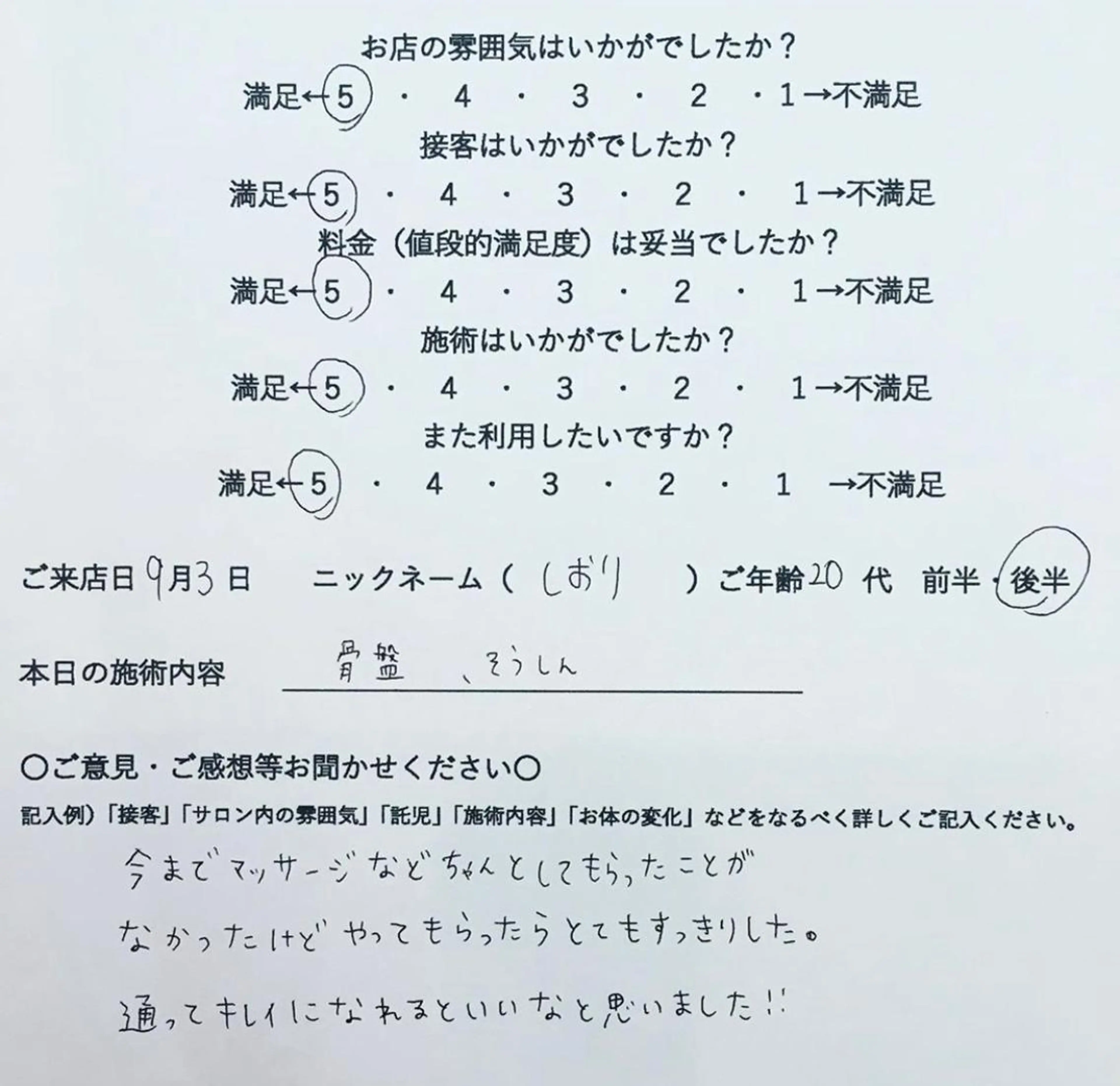 サロン Cocohanaのエステ・リラクイメージ