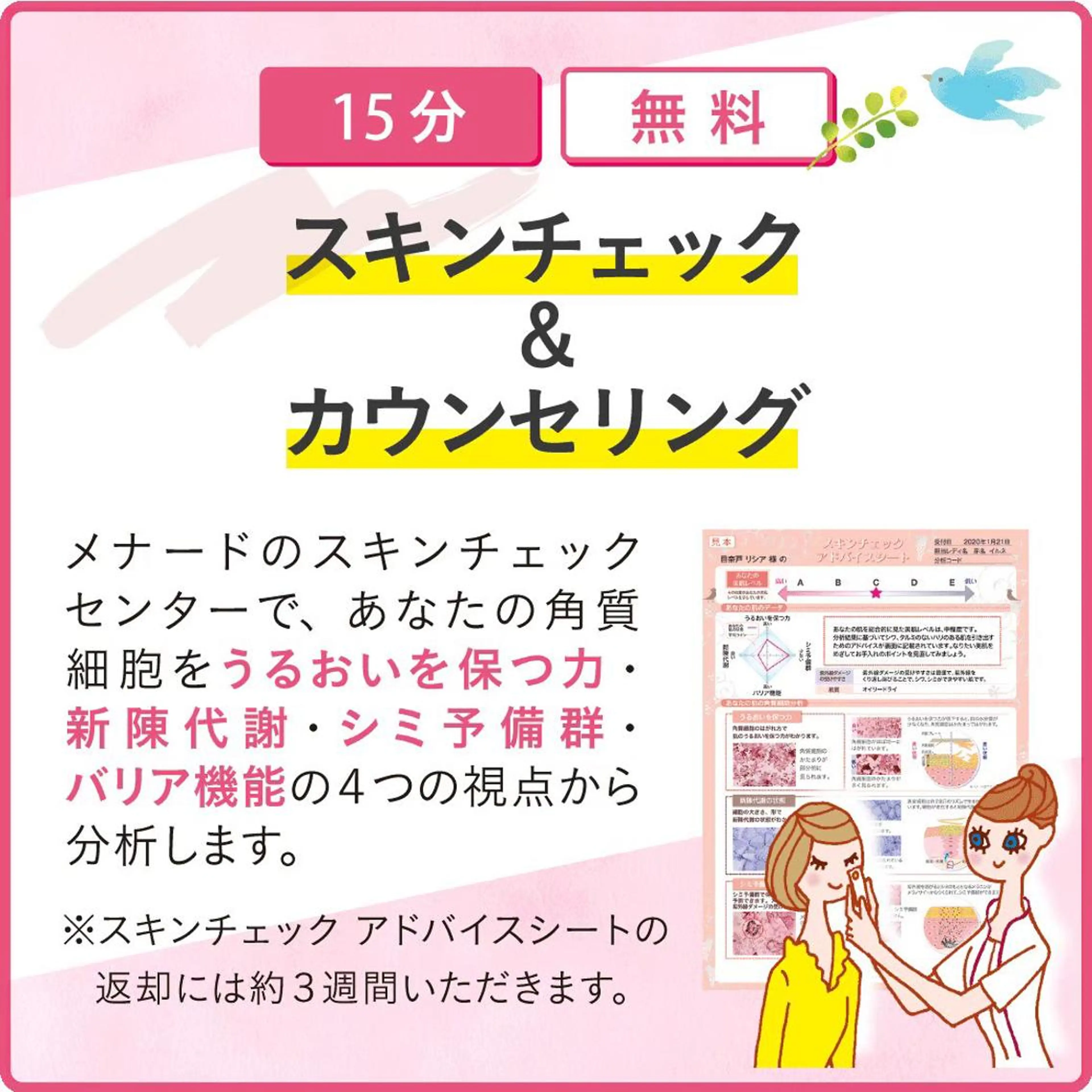メナード 木曽川🌺のその他イメージ
