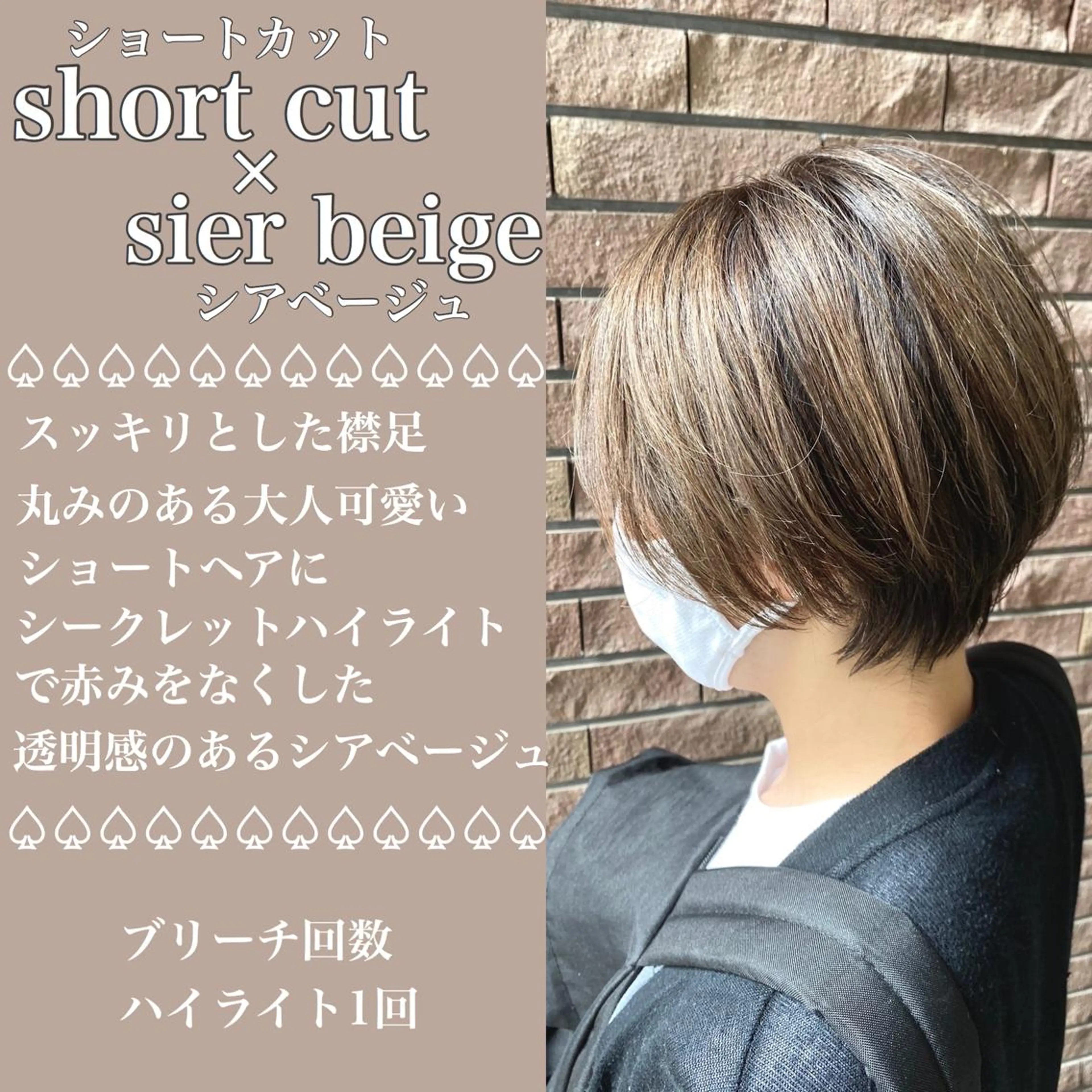 ショート カラー 横山 直輝のヘアスタイル
