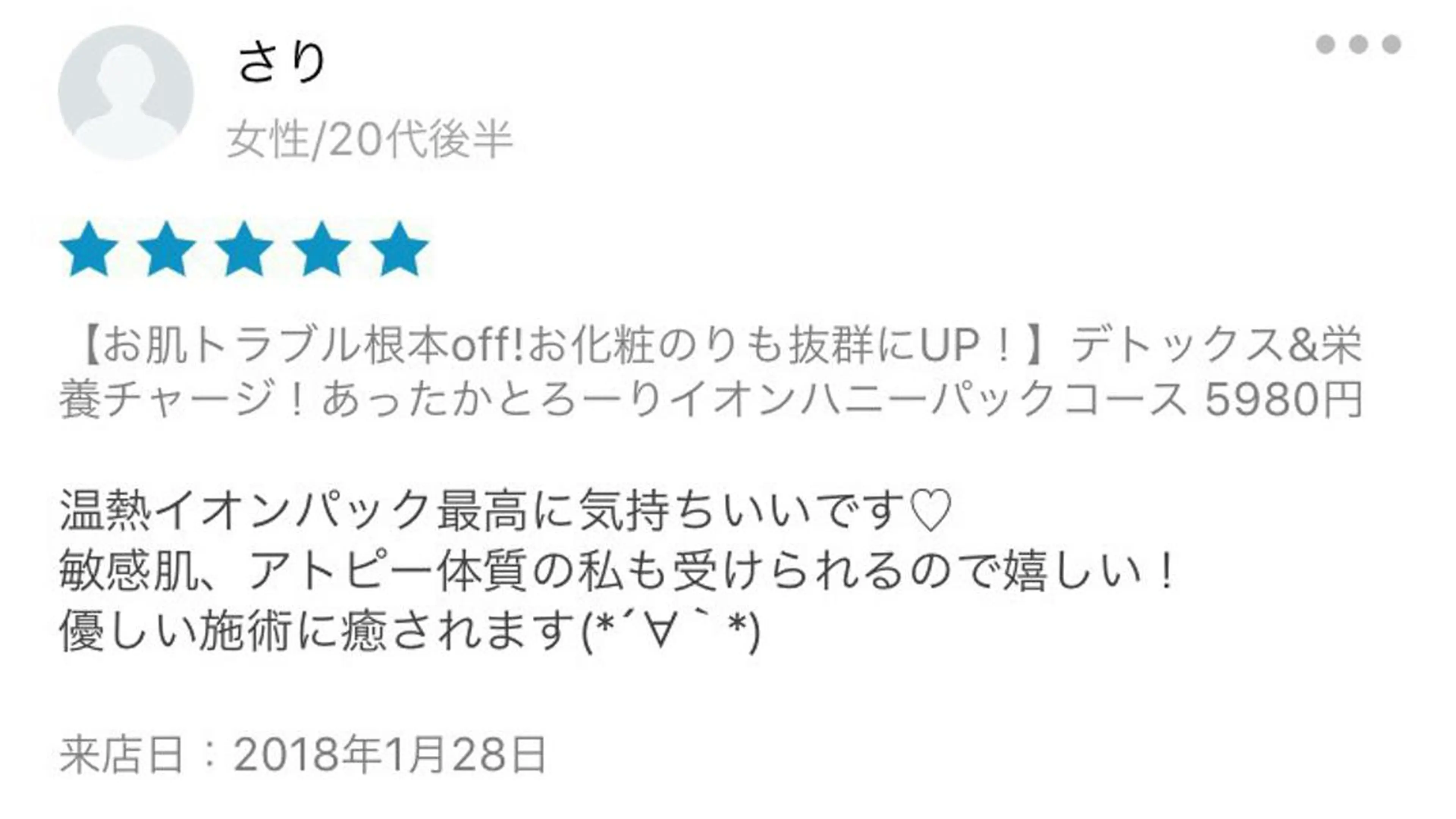 セミロング カラー パーマ ヘアアレンジ メンズ キッズ ネイル マツエク・マツパ アニメ,Vオタク× 即効痩せエステサロンのエステ・リラクイメージ