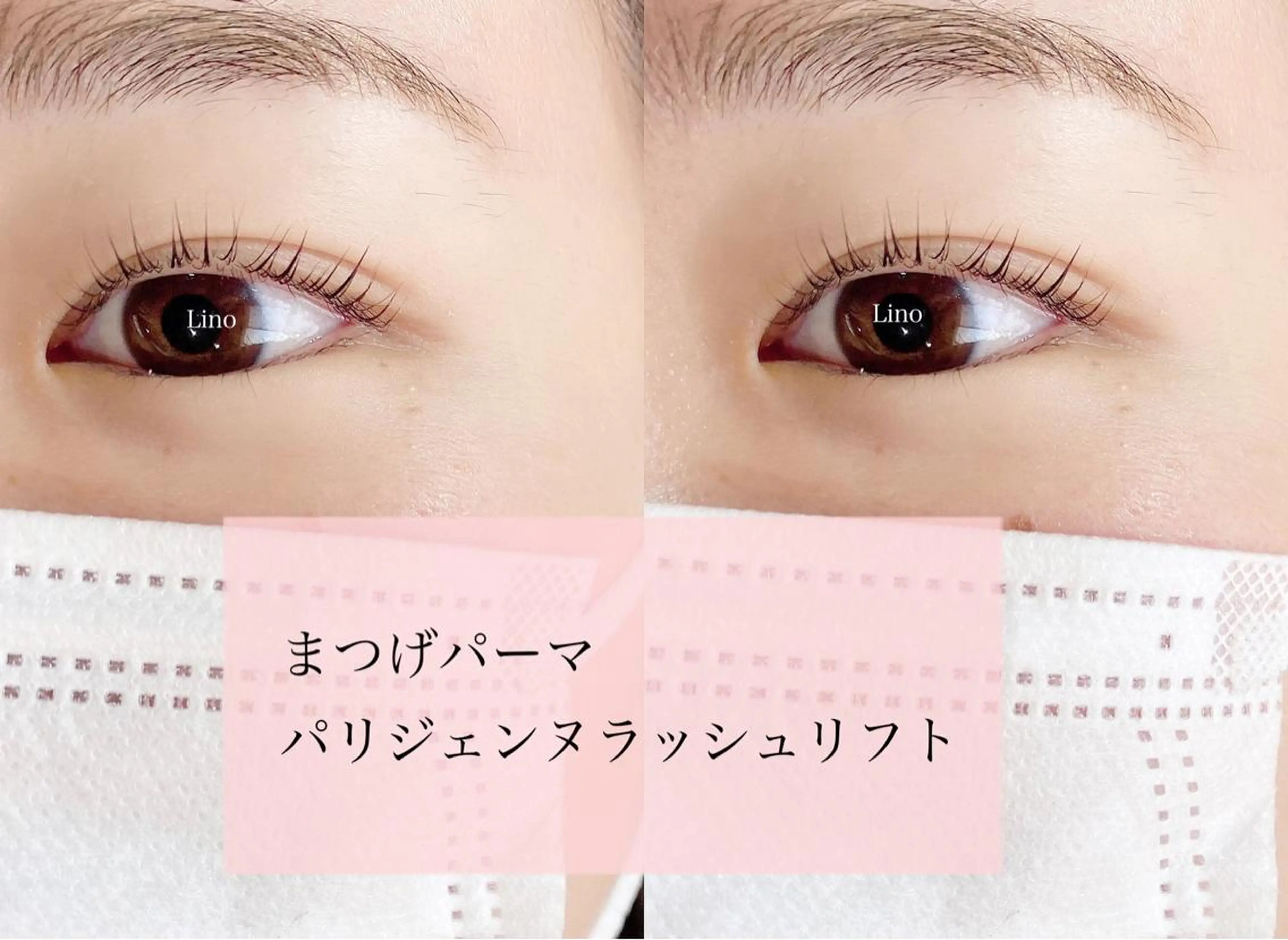 マツエク・マツパ マツパ 店長/Lino eyelashのマツエク・マツパデザイン