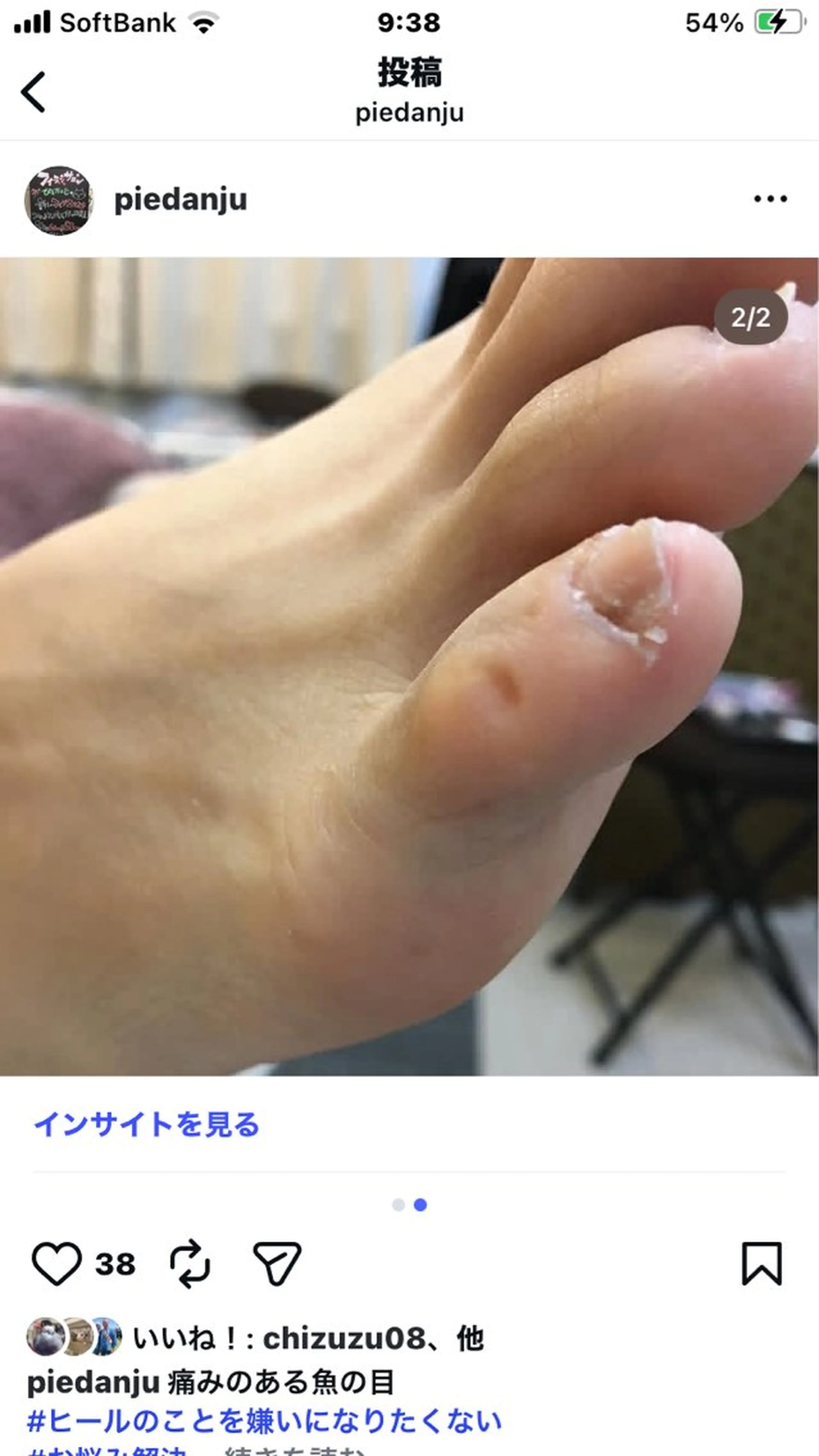 Les Pieds A'dange所属・ぴえだんじゅ リフレクソロジーのエステ・リラクイメージ
