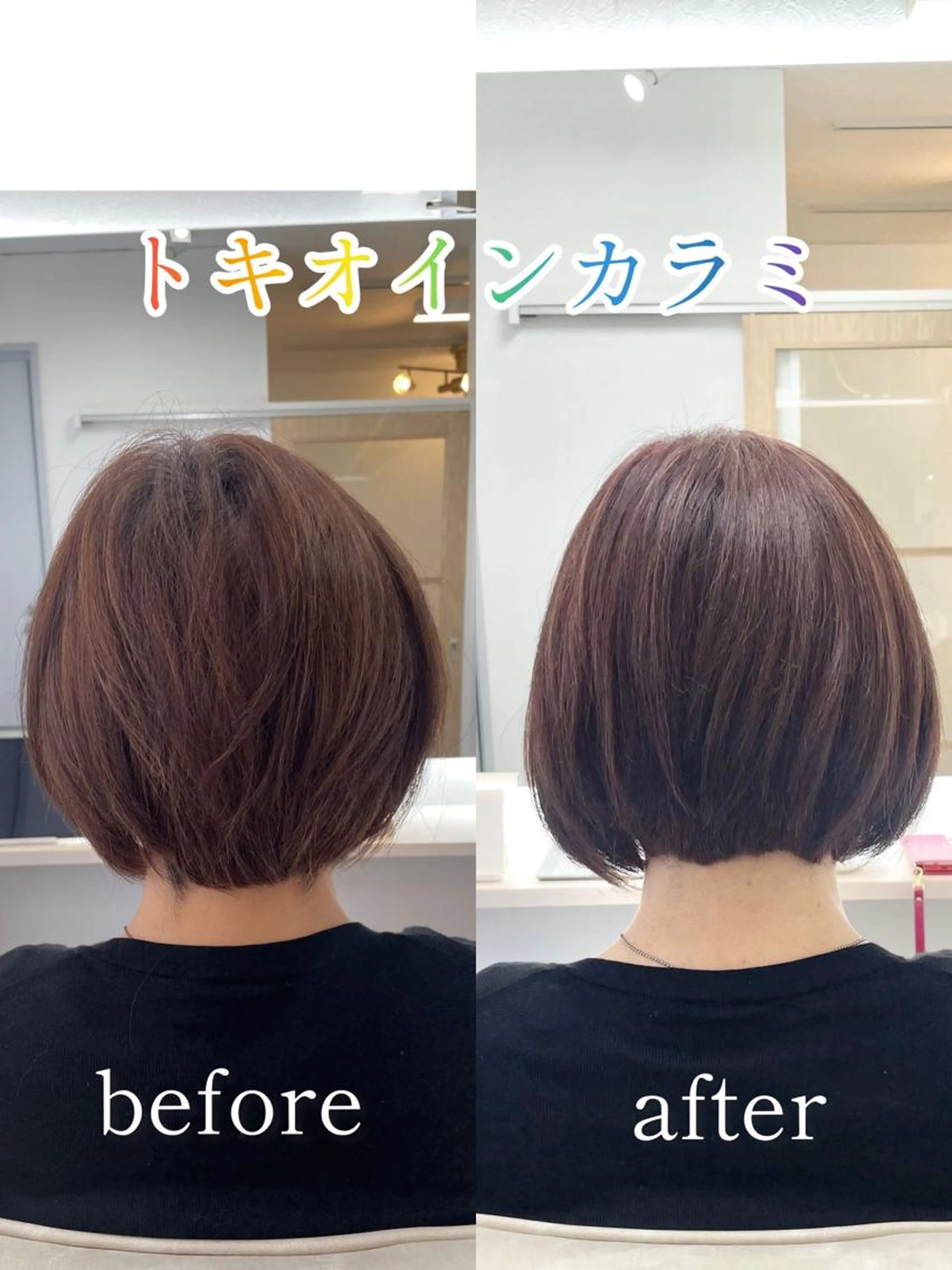 カット艶髪カラー5ステップトリートメントの写真