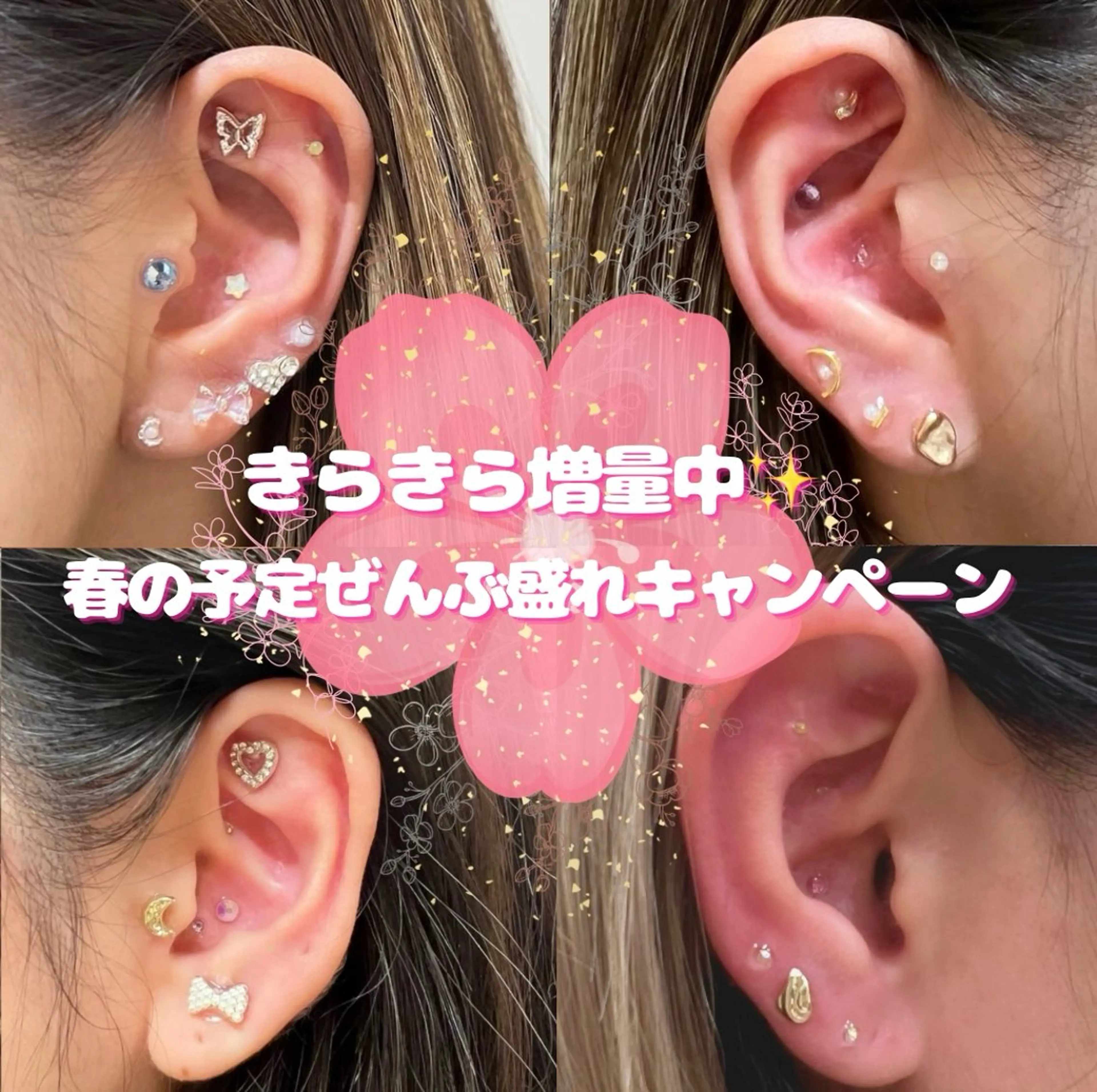 その他 Jewelit所属・耳つぼジュエリー Jewelitのその他イメージ