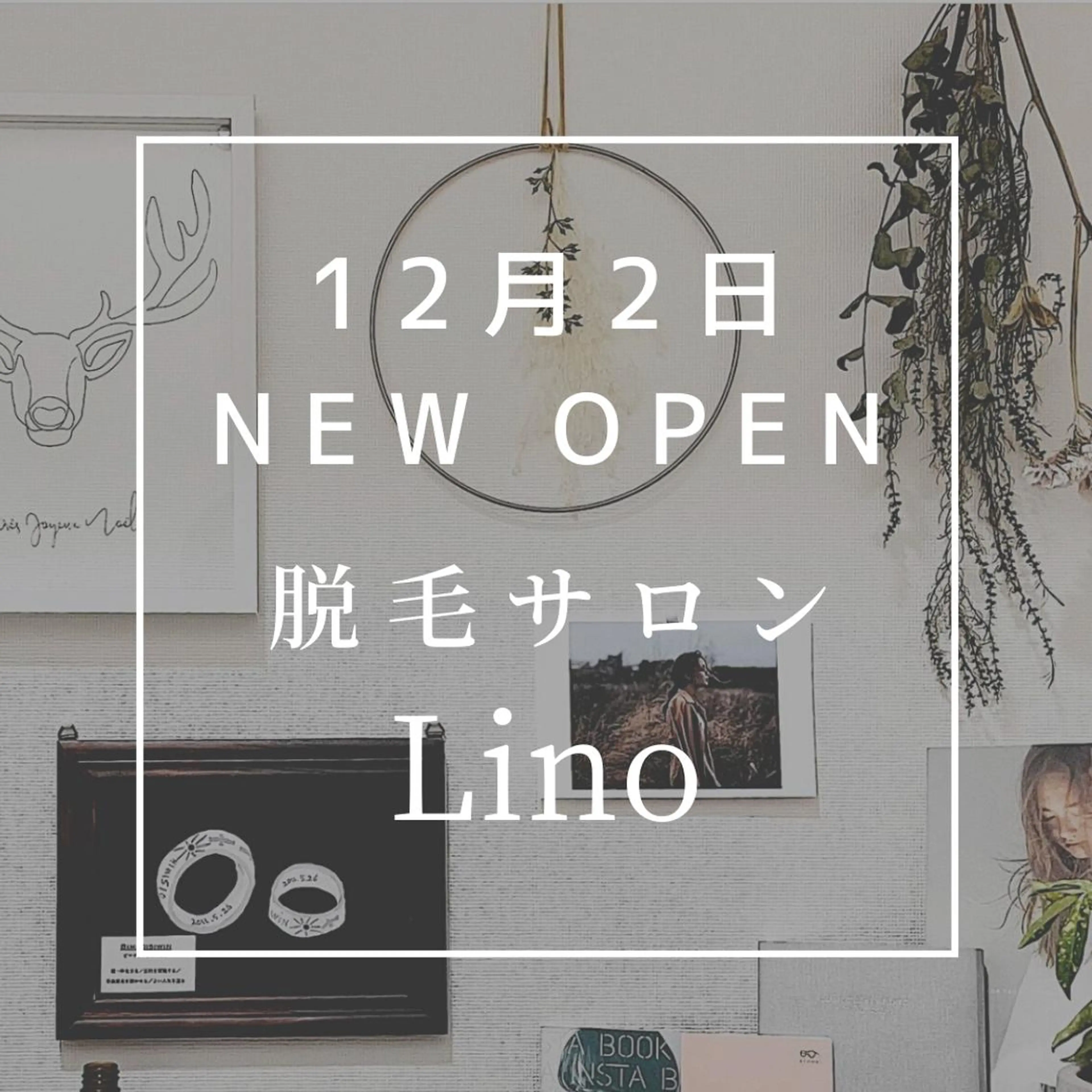 キッズ ネイル Lino 《リノ》のエステ・リラクイメージ