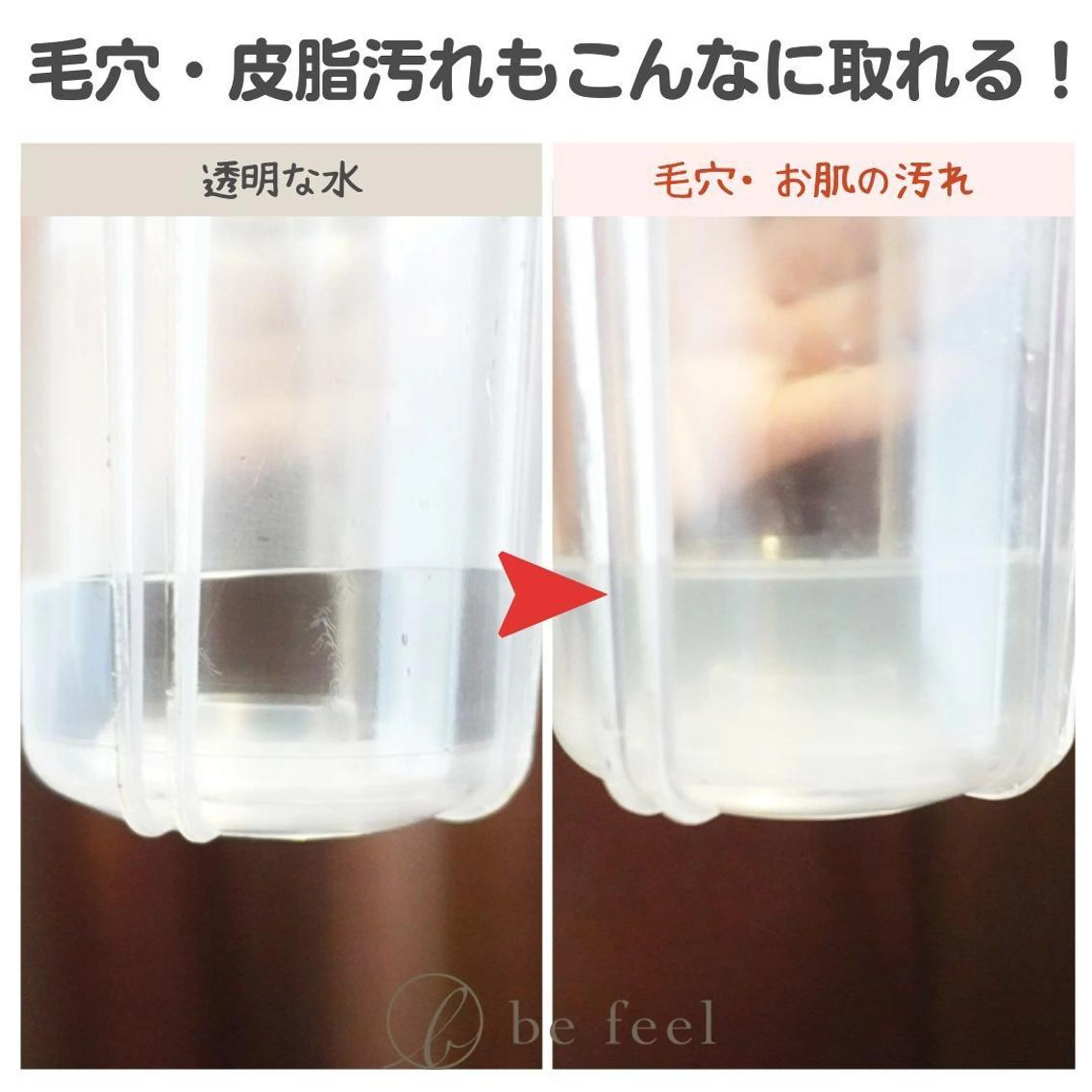 メンズ ✨美肌＆痩身エステ✨ be feel千葉店のエステ・リラクイメージ