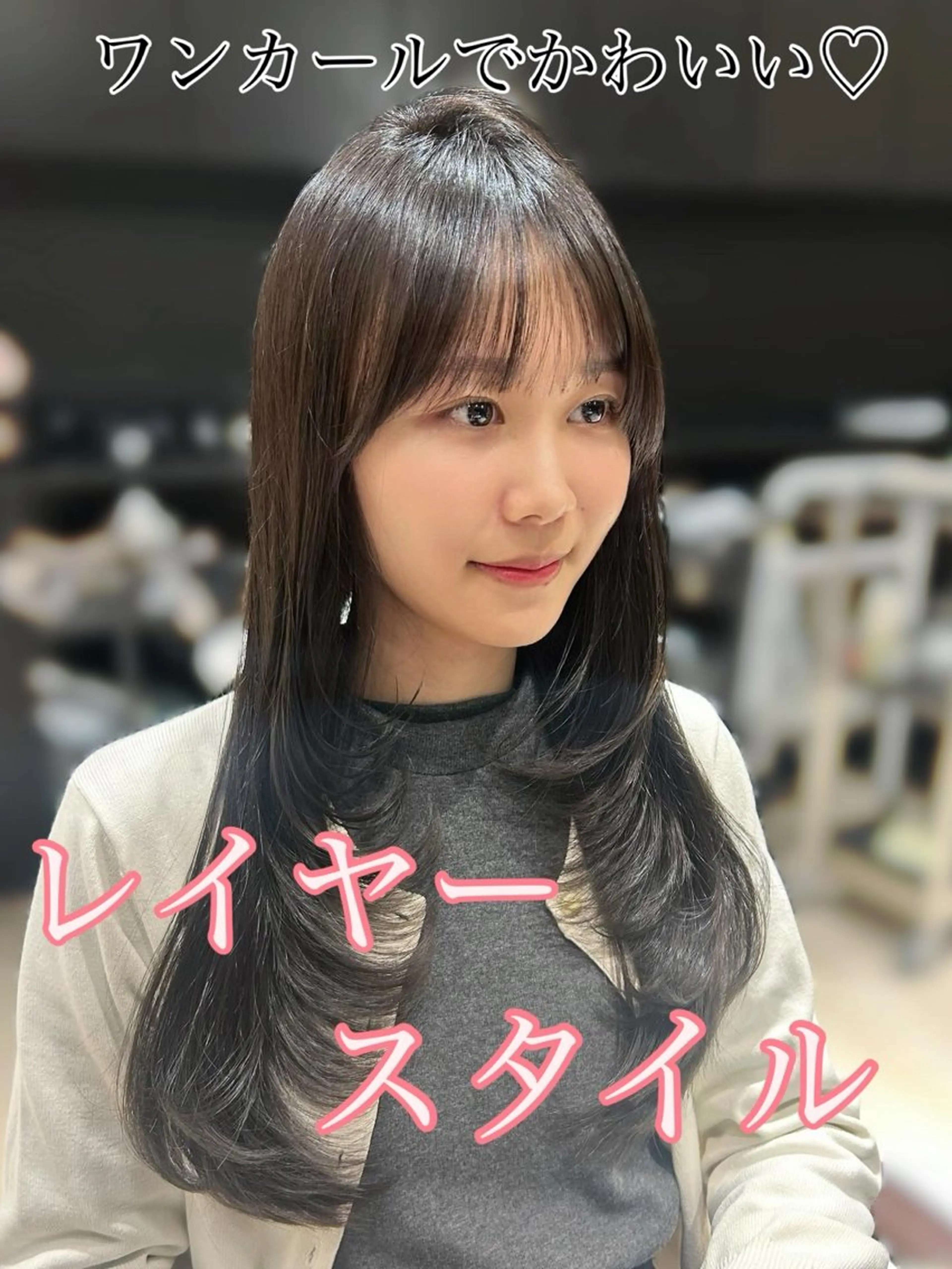 ロング カット ヘアカラー トリートメント 🎀大竹美侑／顔まわ りカット／レイヤーのヘアスタイル