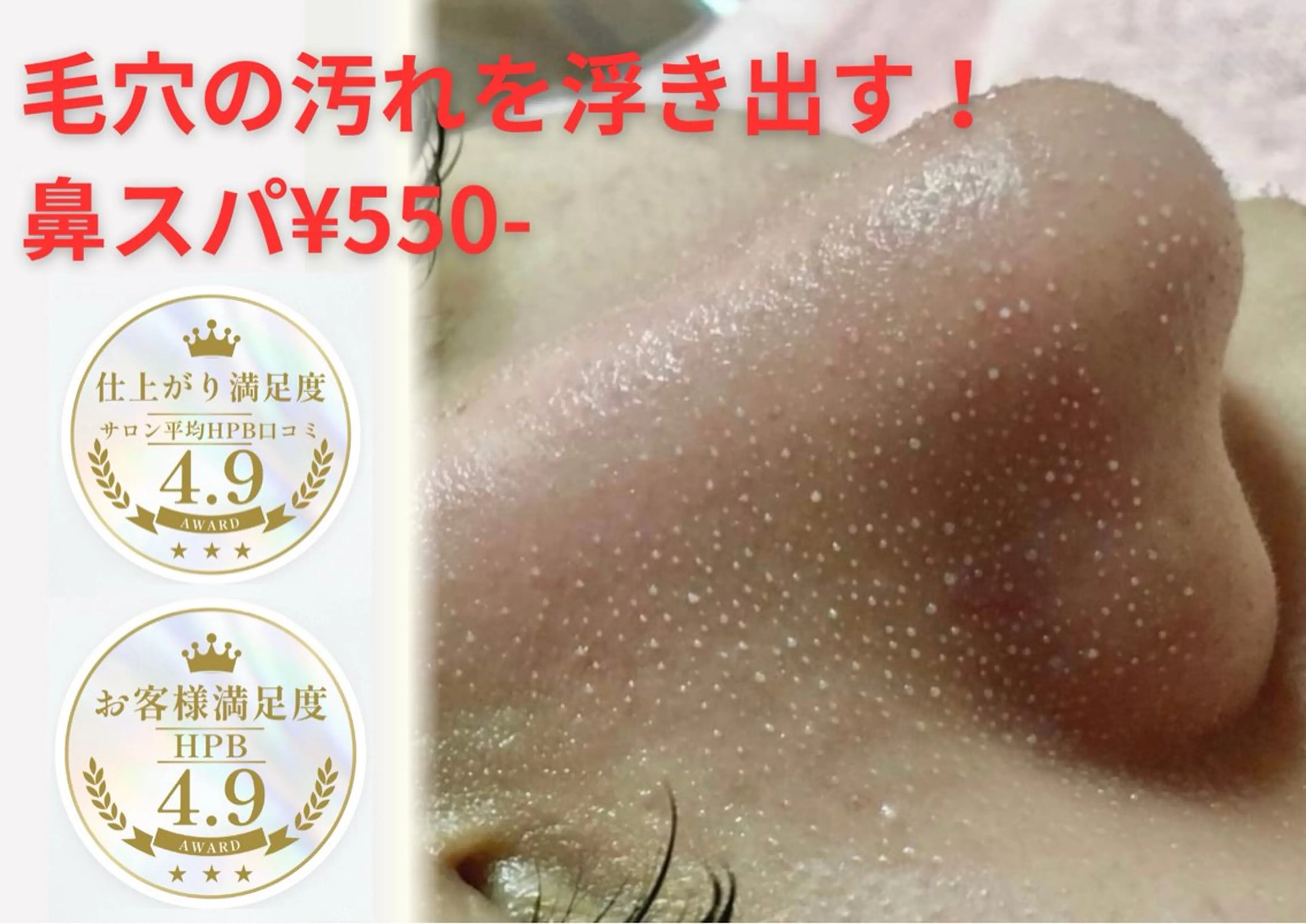 毛穴フェイシャル エステ専門店BBのエステ・リラクイメージ