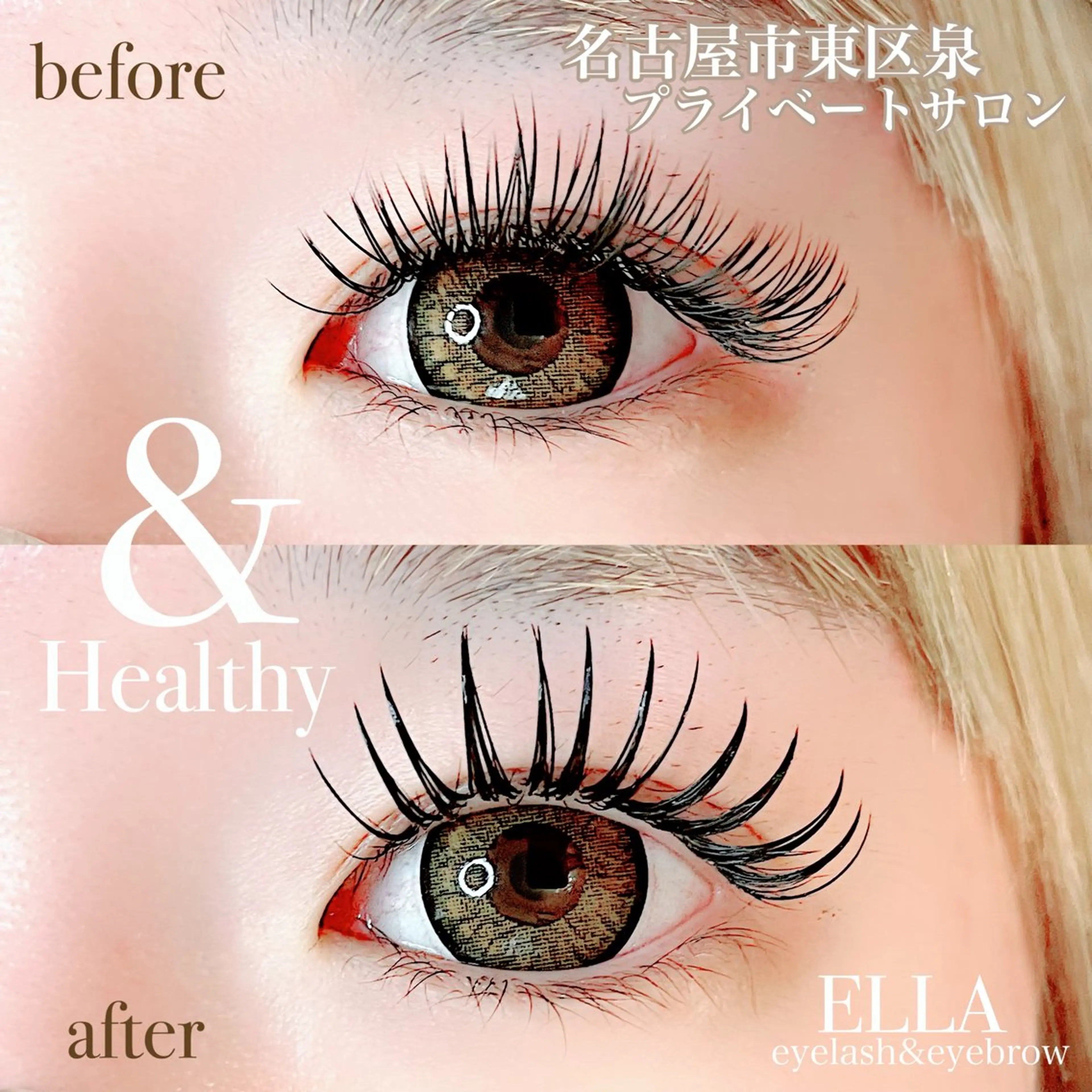 マツエク・マツパ マツエク ELLA 菊地のマツエク・マツパデザイン