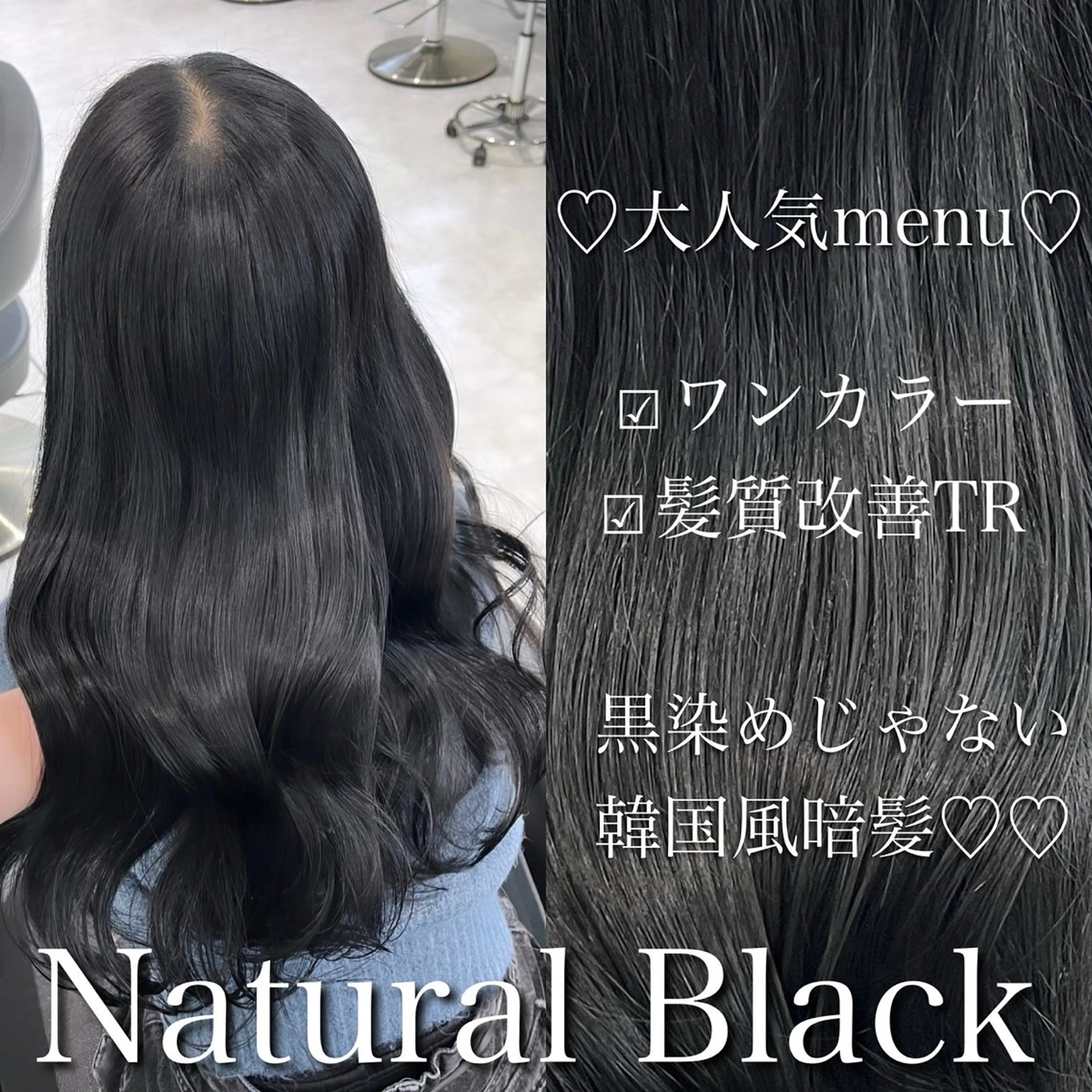 ロング カラー 黒髪 ブルーカラー ブルーブラック 髪質改善 トリートメント ヘアカラー トリートメント ヘッドスパ ヘアセット ブリーチなし特化 美容師💖SAE💖のヘアスタイル