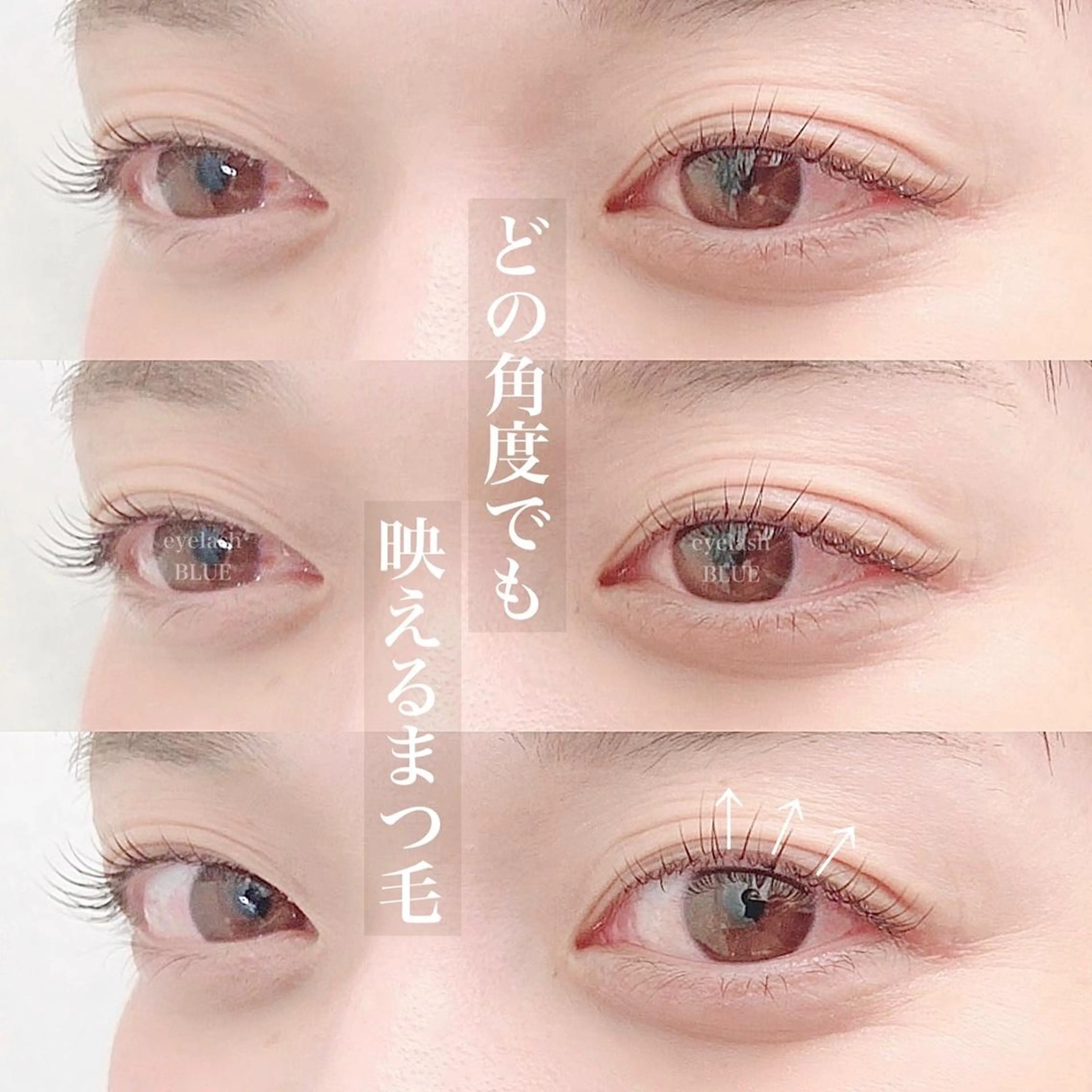 マツエク・マツパ eyelash BLUE上野のマツエク・マツパデザイン