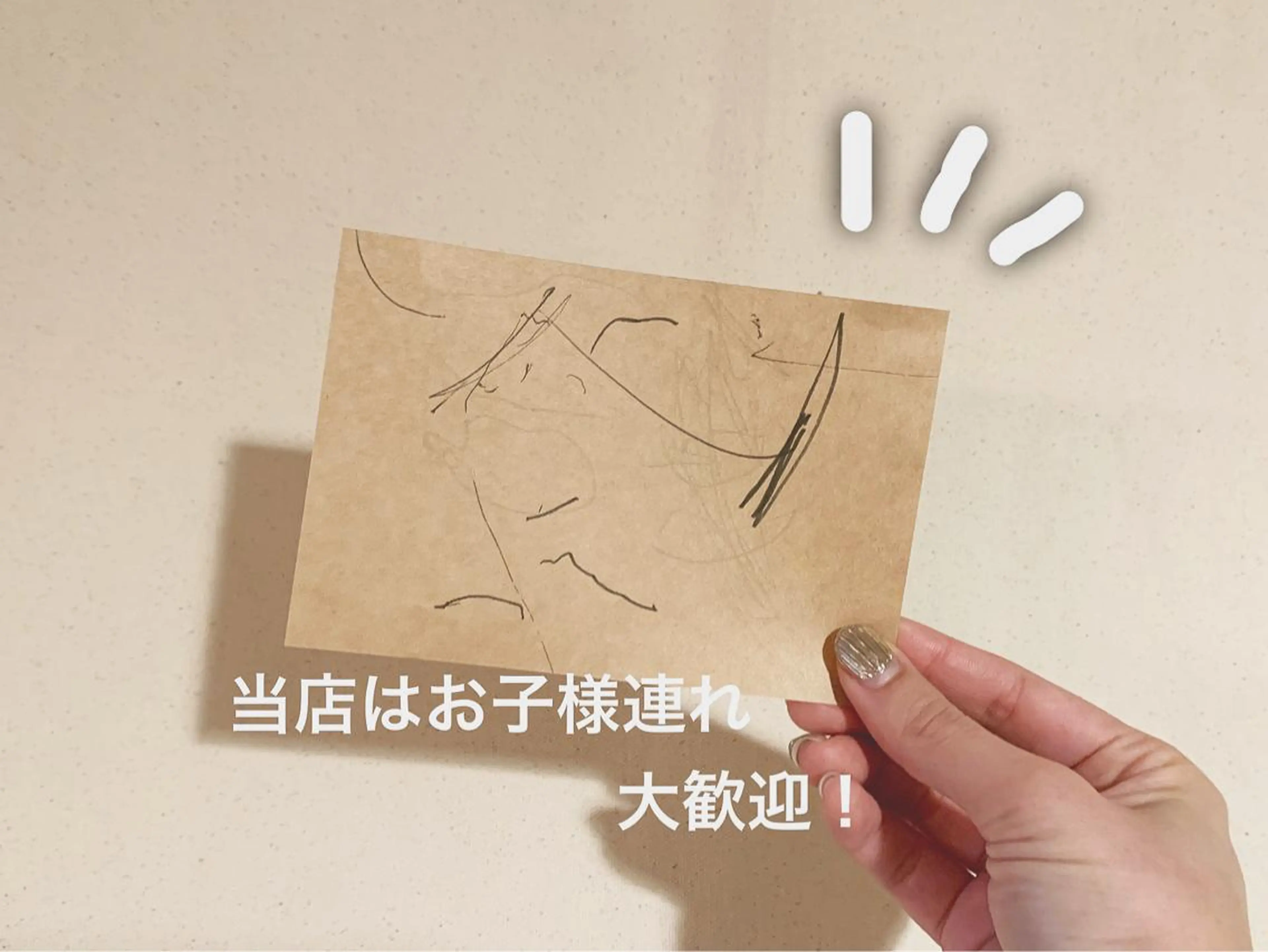 地上のトレチカ sugaringのエステ・リラクイメージ