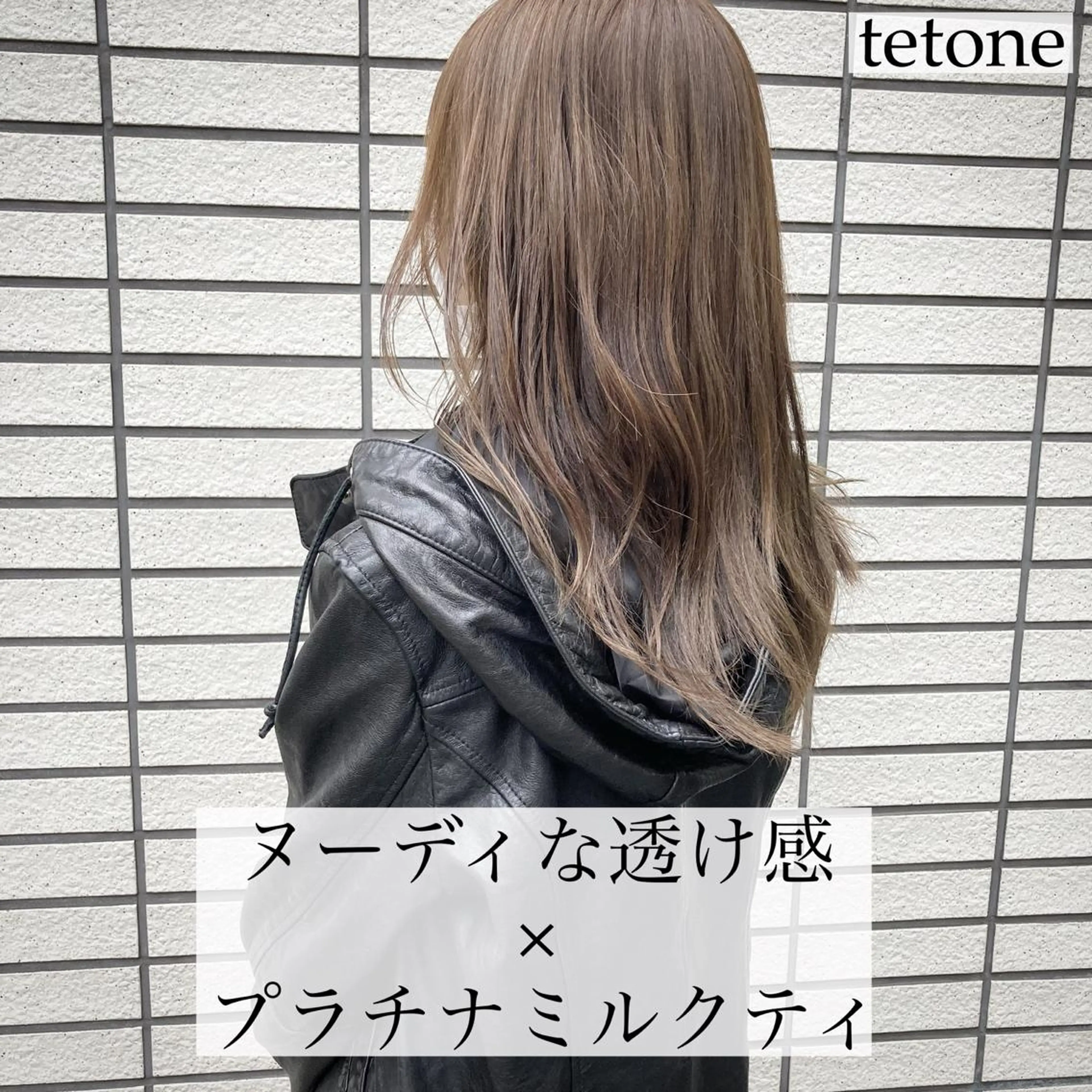 セミロング カラー バレイヤージュ レイヤーカット テトネ タカシのヘアスタイル