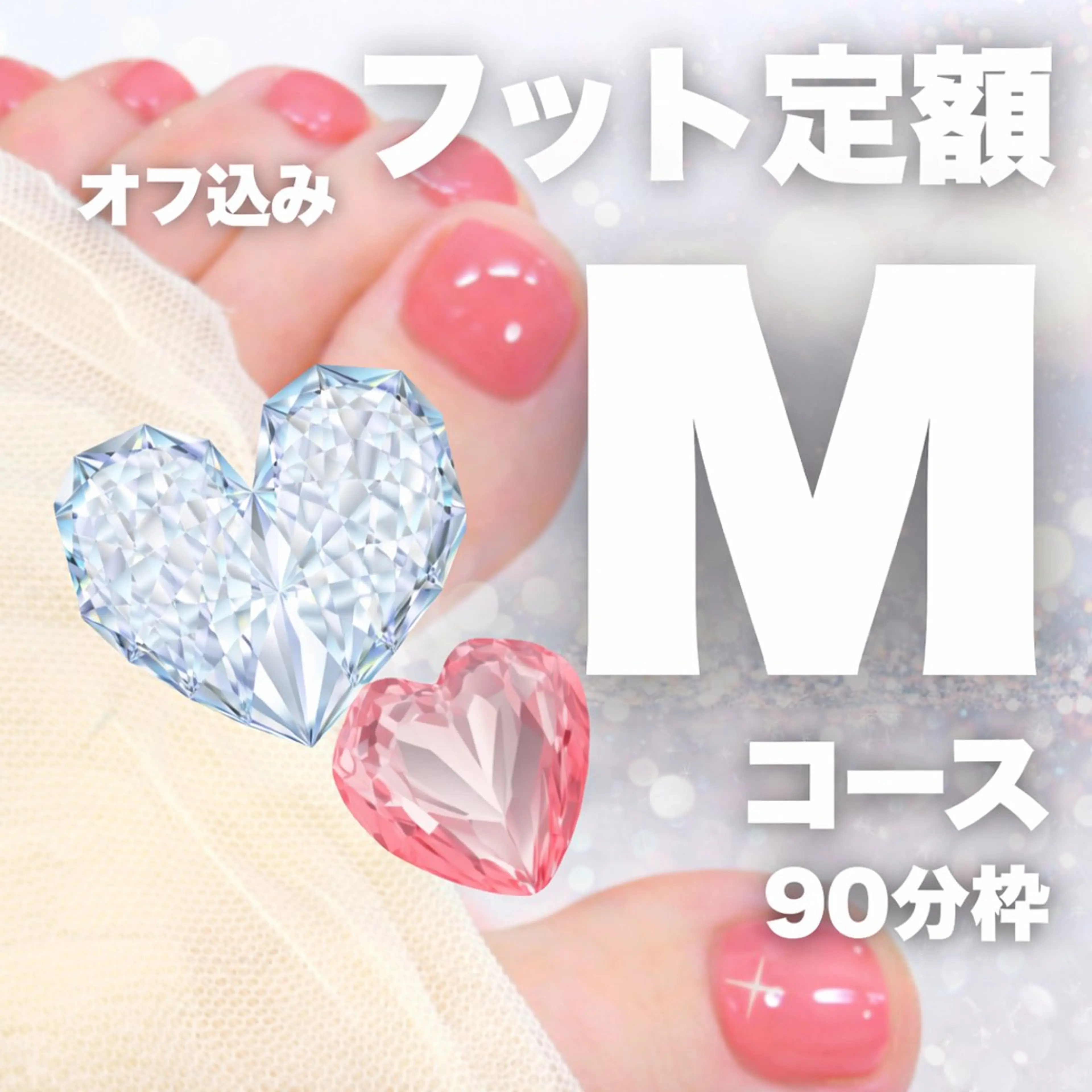 フット定額Mコース6,600円【オフ込み】韓国ネイルワンホンネイル【2時間】の写真