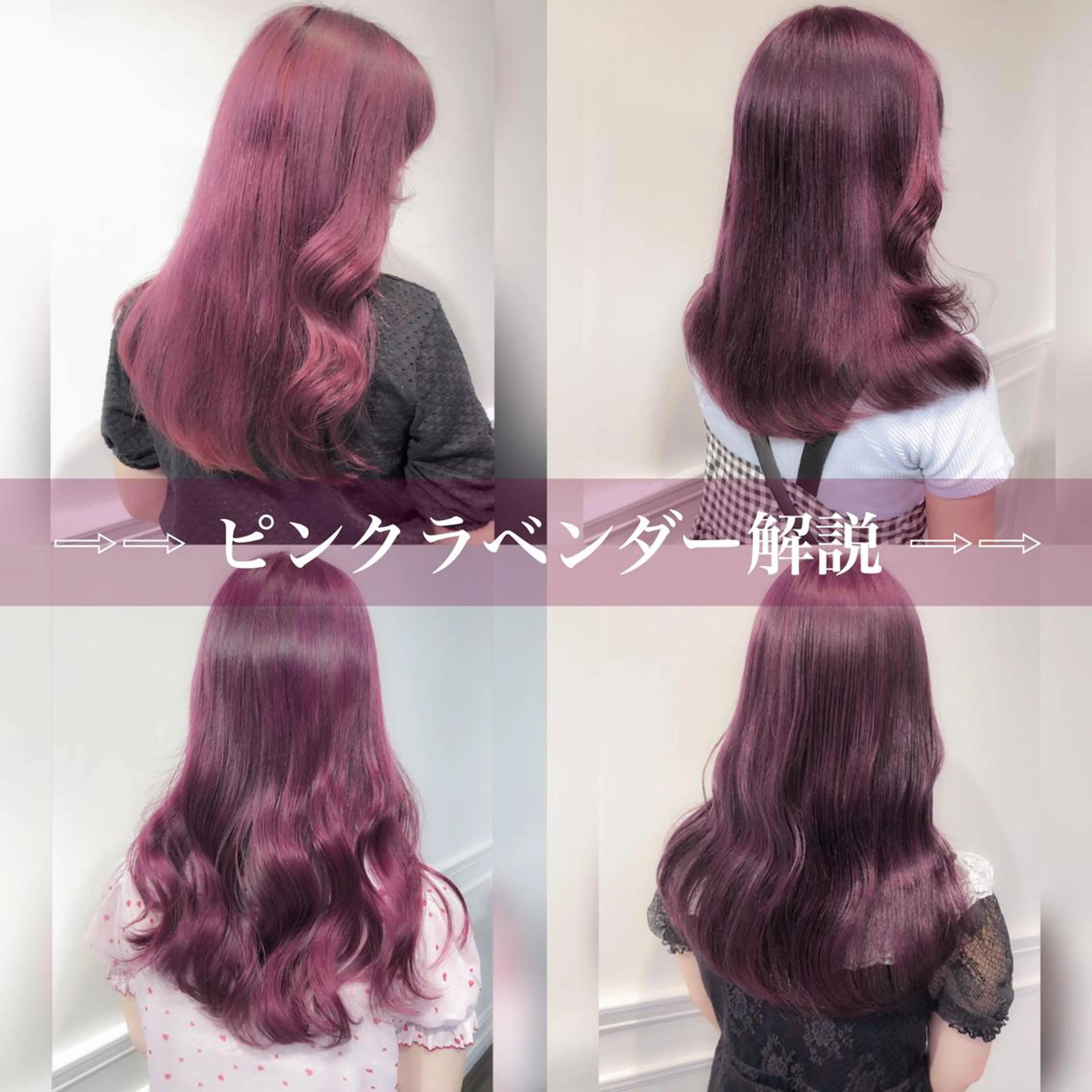 ロング カラー ヘアカラー LOTTA CUCCI所属・miyu /トレンド カラー×艶髪のヘアスタイル