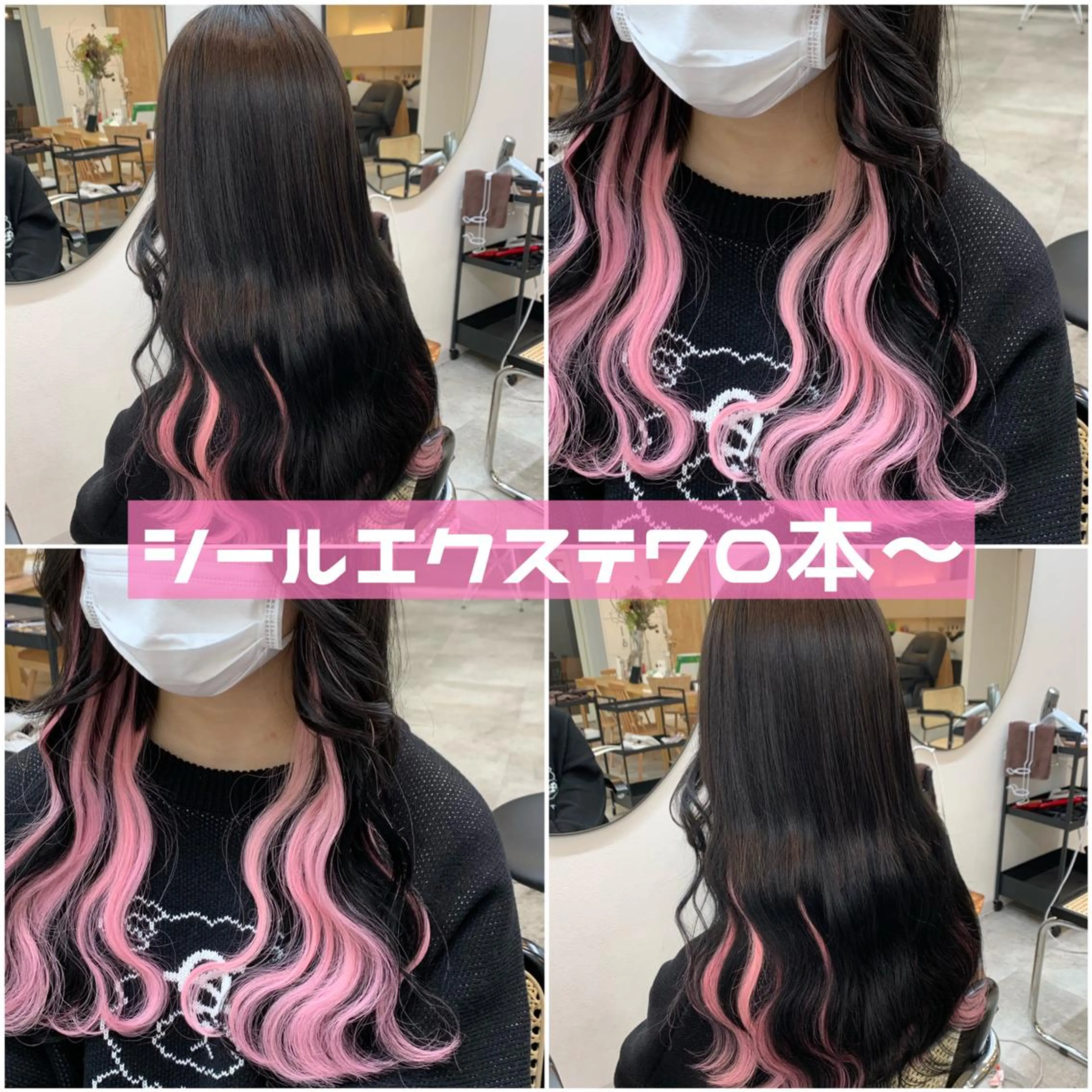 ロング カラー ヘアアレンジ ピンクカラー ボブ エクステ FUMU ❤︎のヘアスタイル