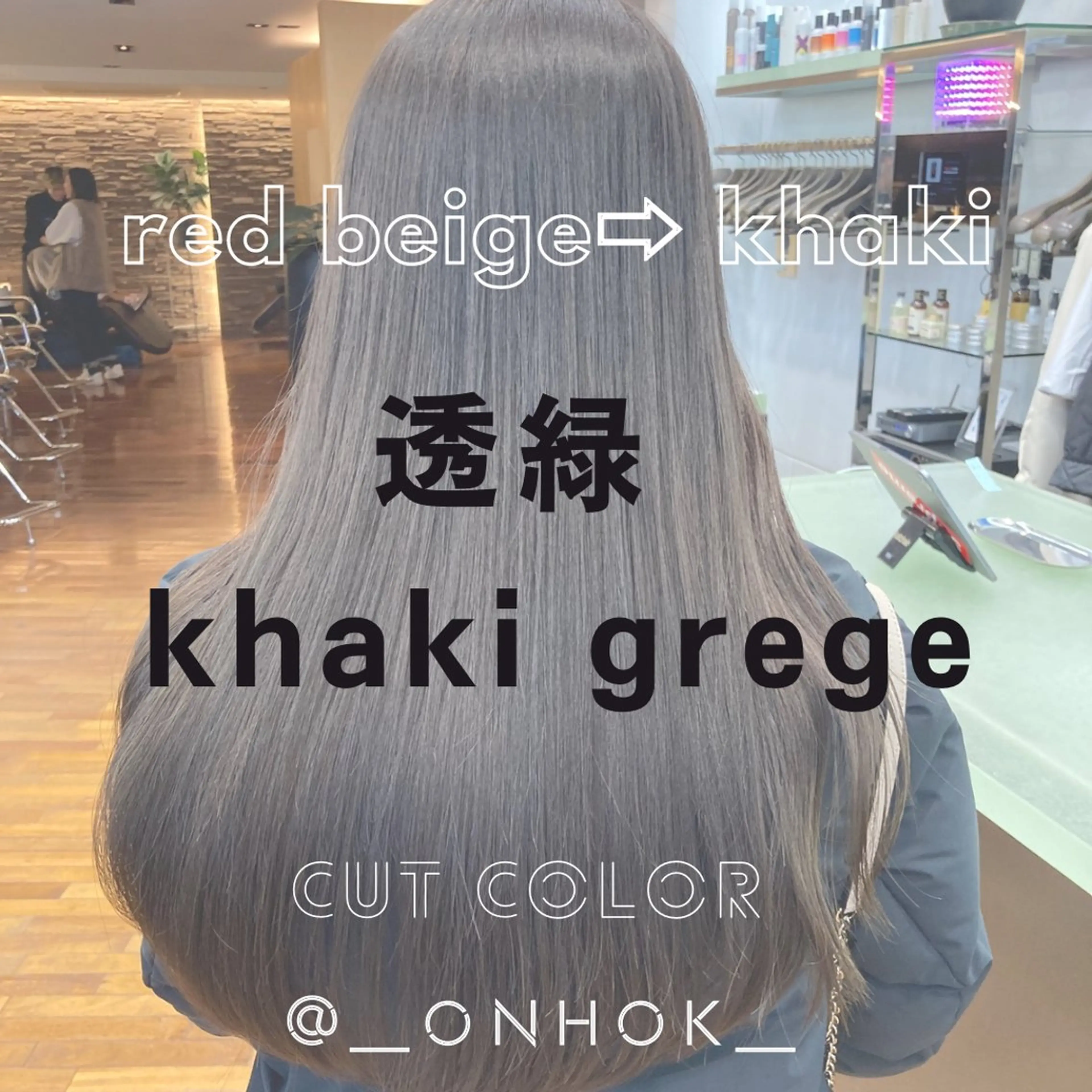 セミロング カラー 透明感カラー グレージュ カーキグレージュ カット ヘアカラー 縮毛矯正 トリートメント KOHNO/ブリーチ なし/透明感カラーのヘアスタイル