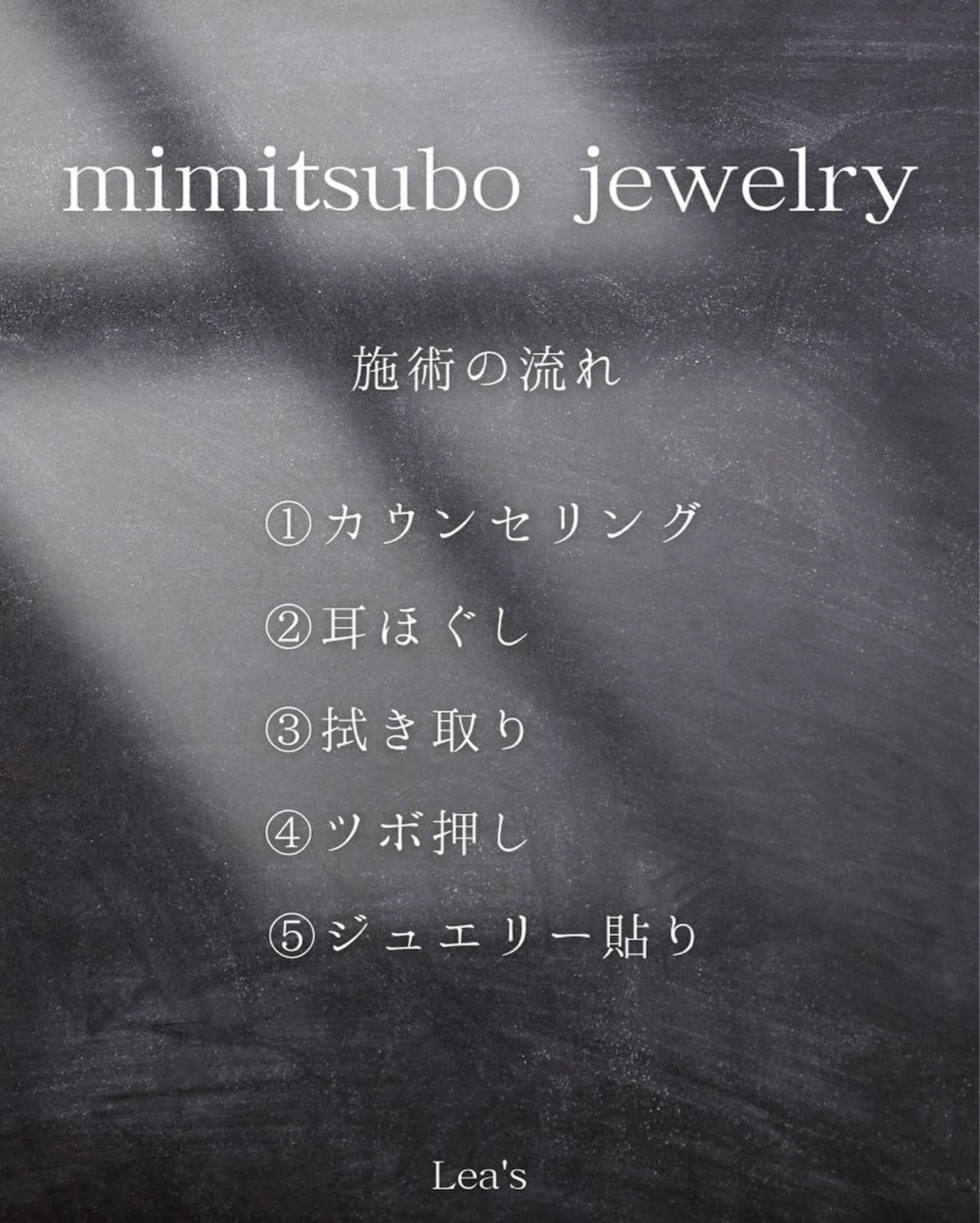 Lea's所属・【Lea's 】 hazukiのエステ・リラクイメージ