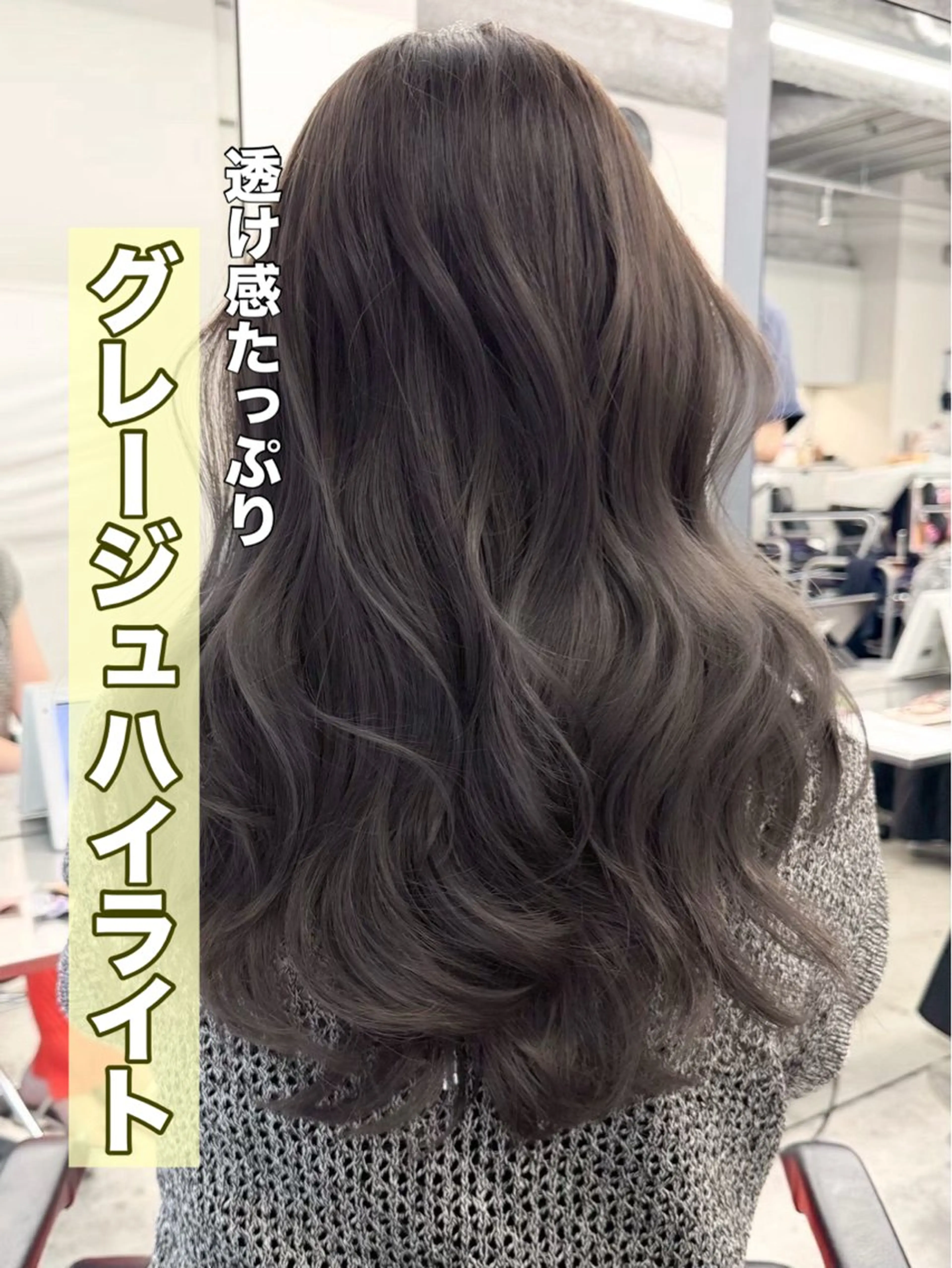 ロング ヘアカラー ハイライト/レイヤー 河原町/Manatoのヘアスタイル