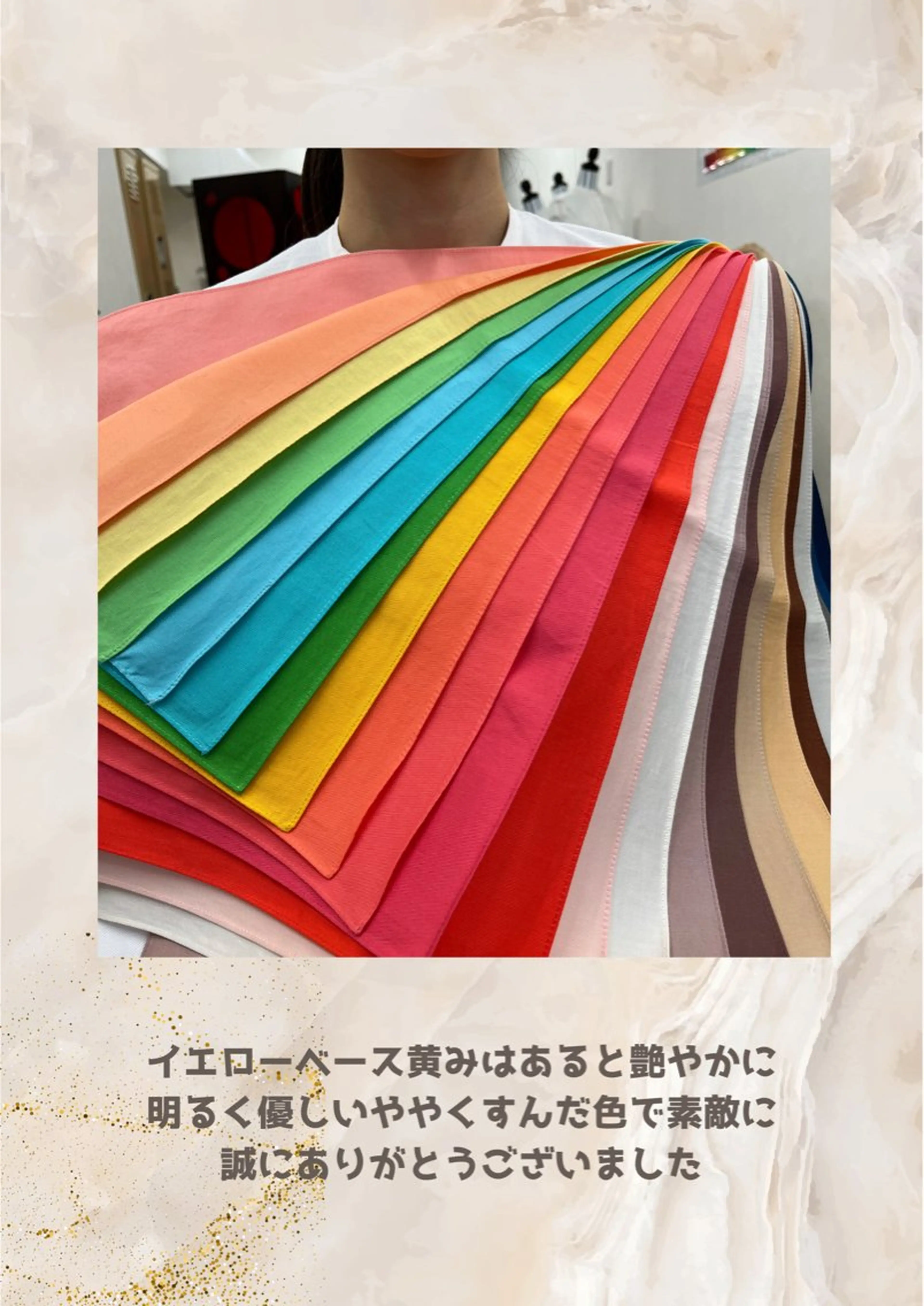 パーソナルカラー診断 自由が丘💐ブルームのその他イメージ