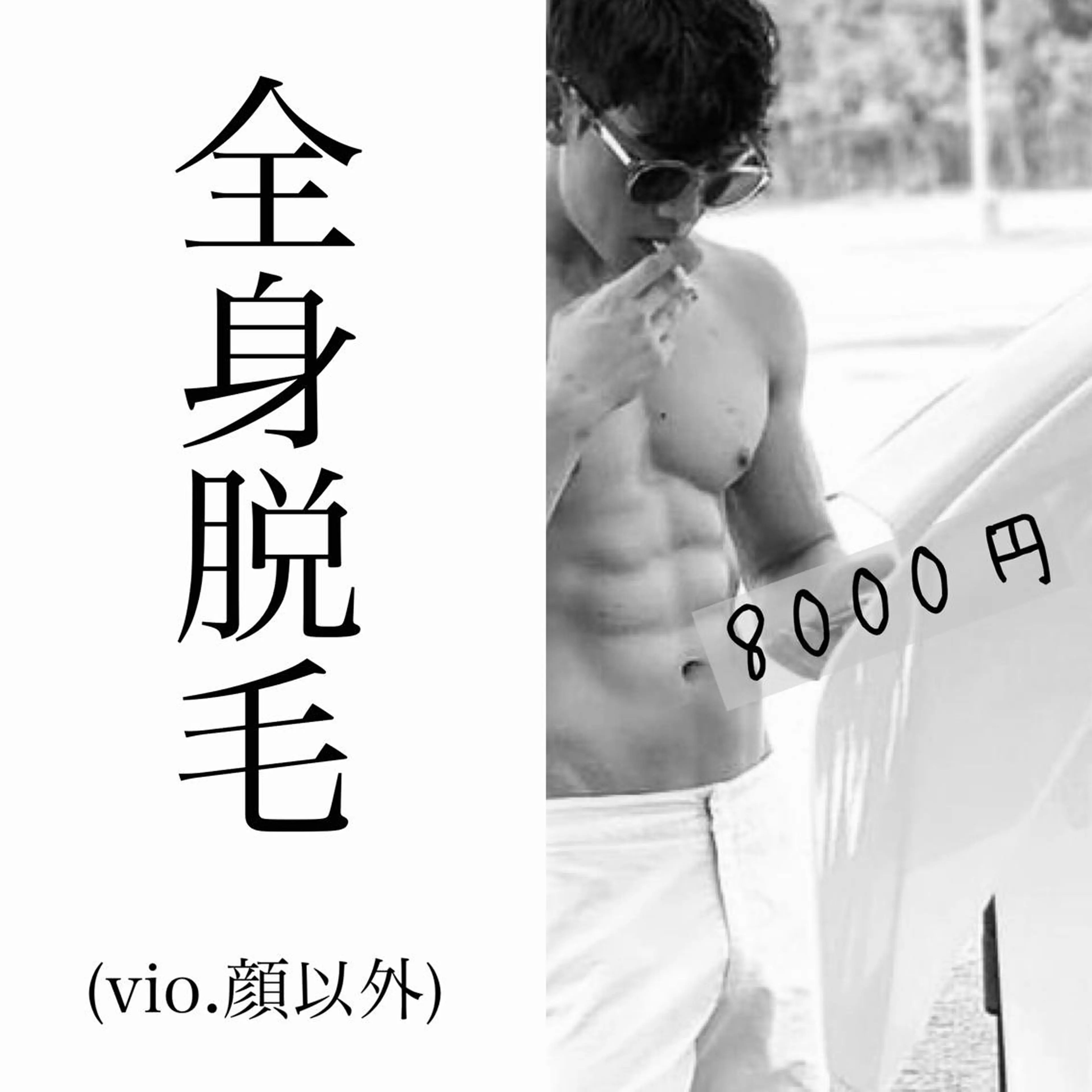 脱毛 脱毛サロン KAvanceのエステ・リラクイメージ