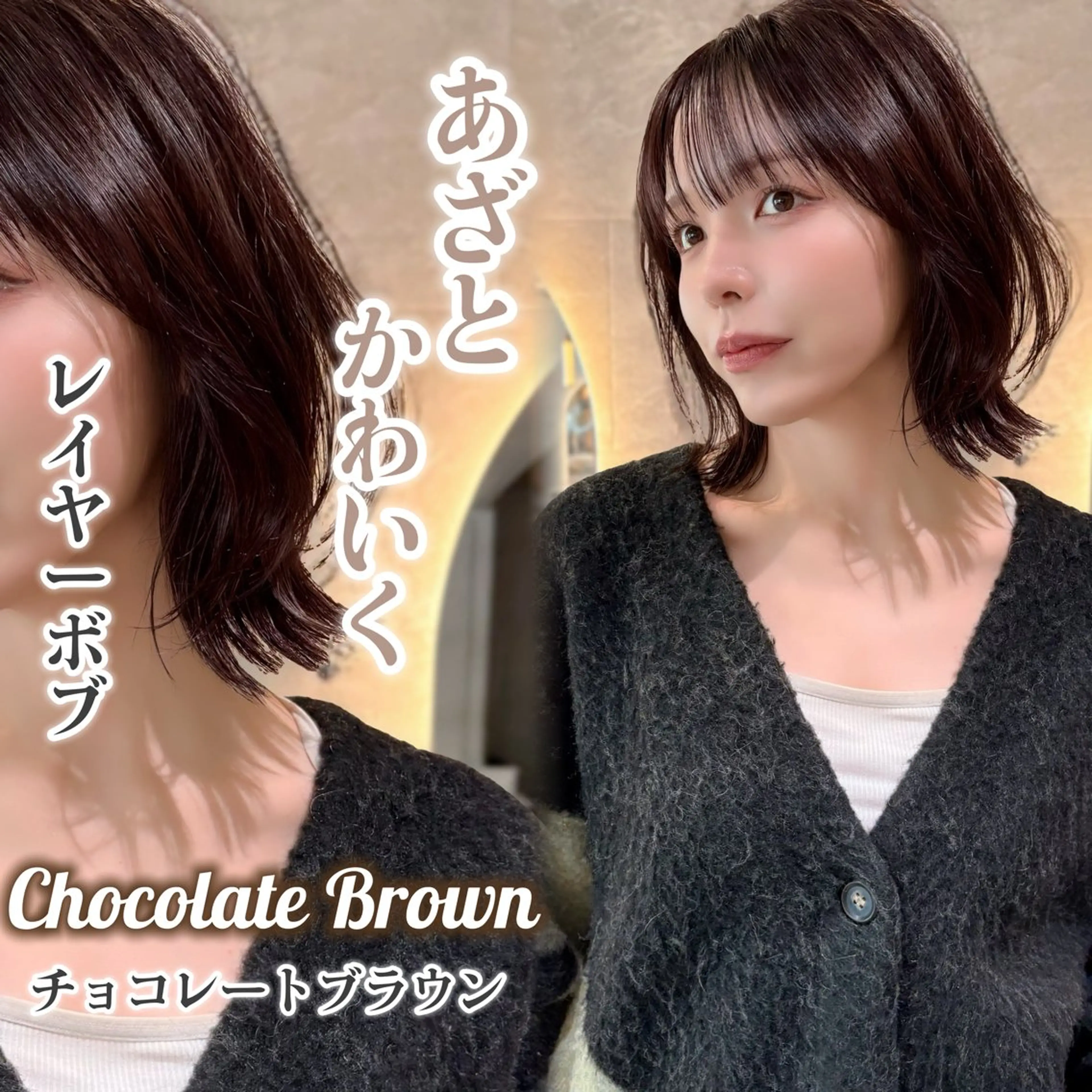 ミディアム カット ヘアカラー トリートメント ボブ・レイヤー 田中 励也のヘアスタイル