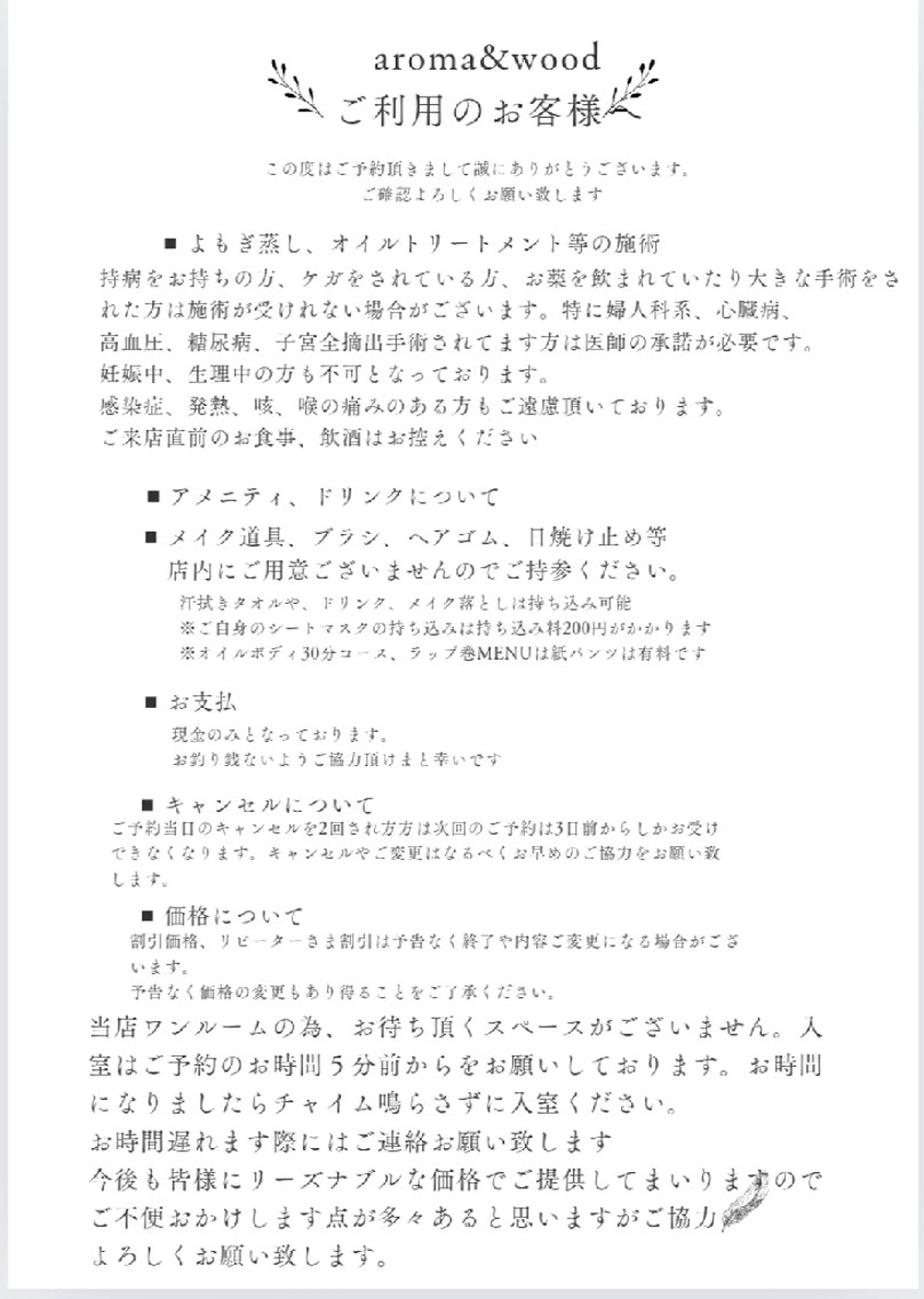 よもぎ蒸&オイルボディのお店aroma&wood〜アロマウッド〜所属・ハーブテントよもぎ蒸 aroma&woodのエステ・リラクイメージ