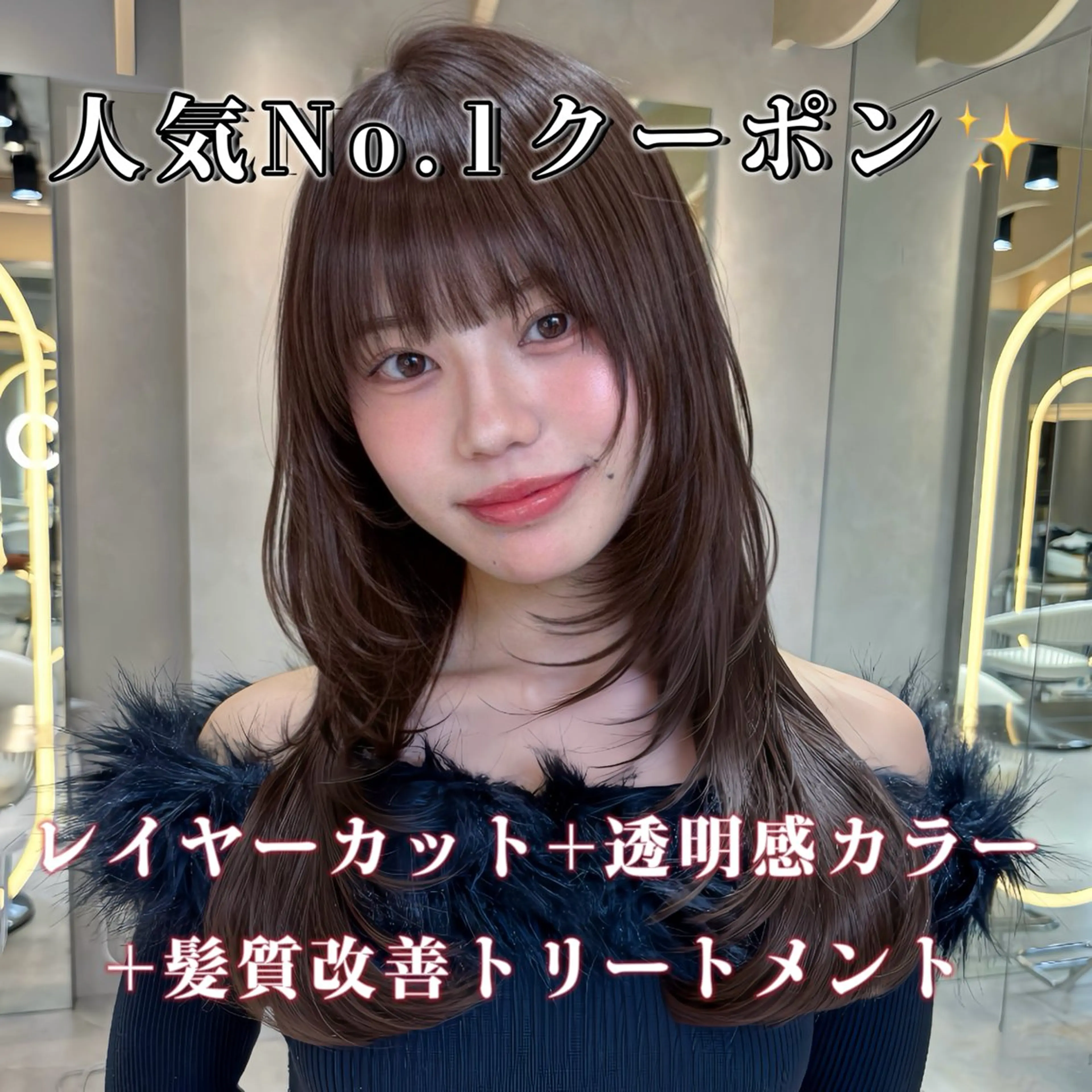 【口コミ書いて頂ける方限定‼️】カット➕ワンカラー➕内部補修トリートメント(超音波アイロン付き🌟)の写真