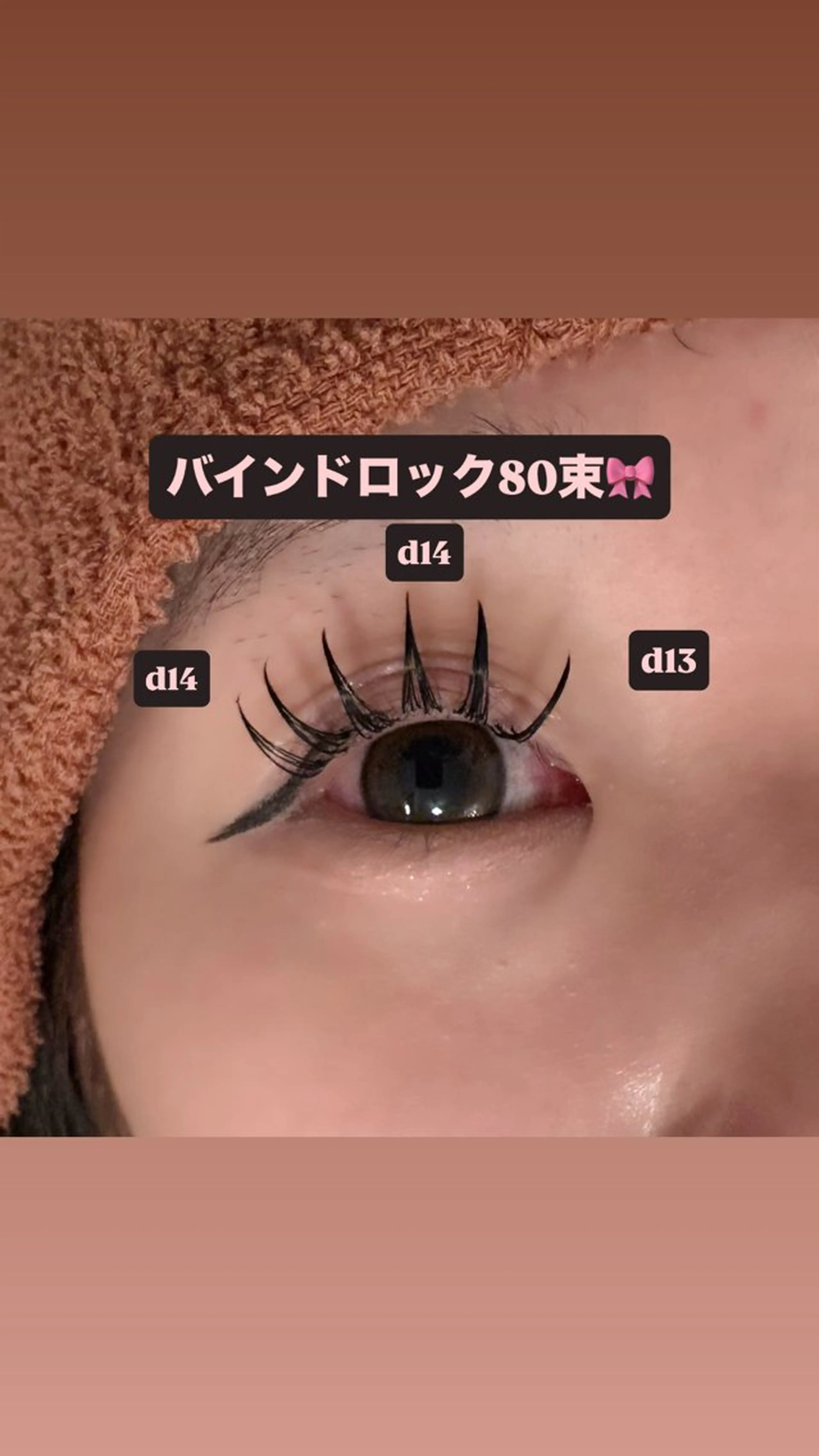 マツエク・マツパ バインドロック 束感まつ毛 マツエク 🎀ROAR🎀 SAYAのマツエク・マツパデザイン