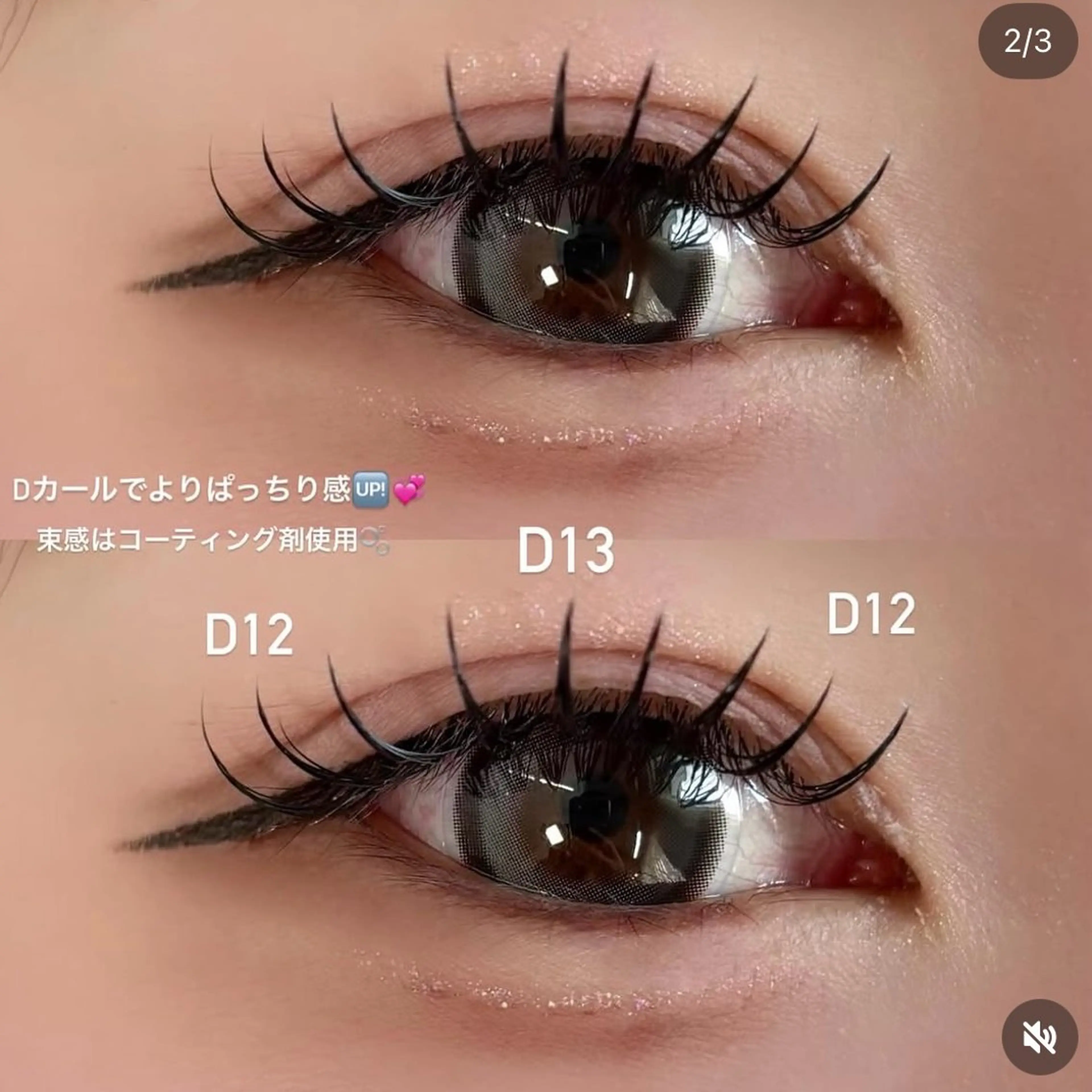 マツエク・マツパ 松崎 有紗のマツエク・マツパデザイン