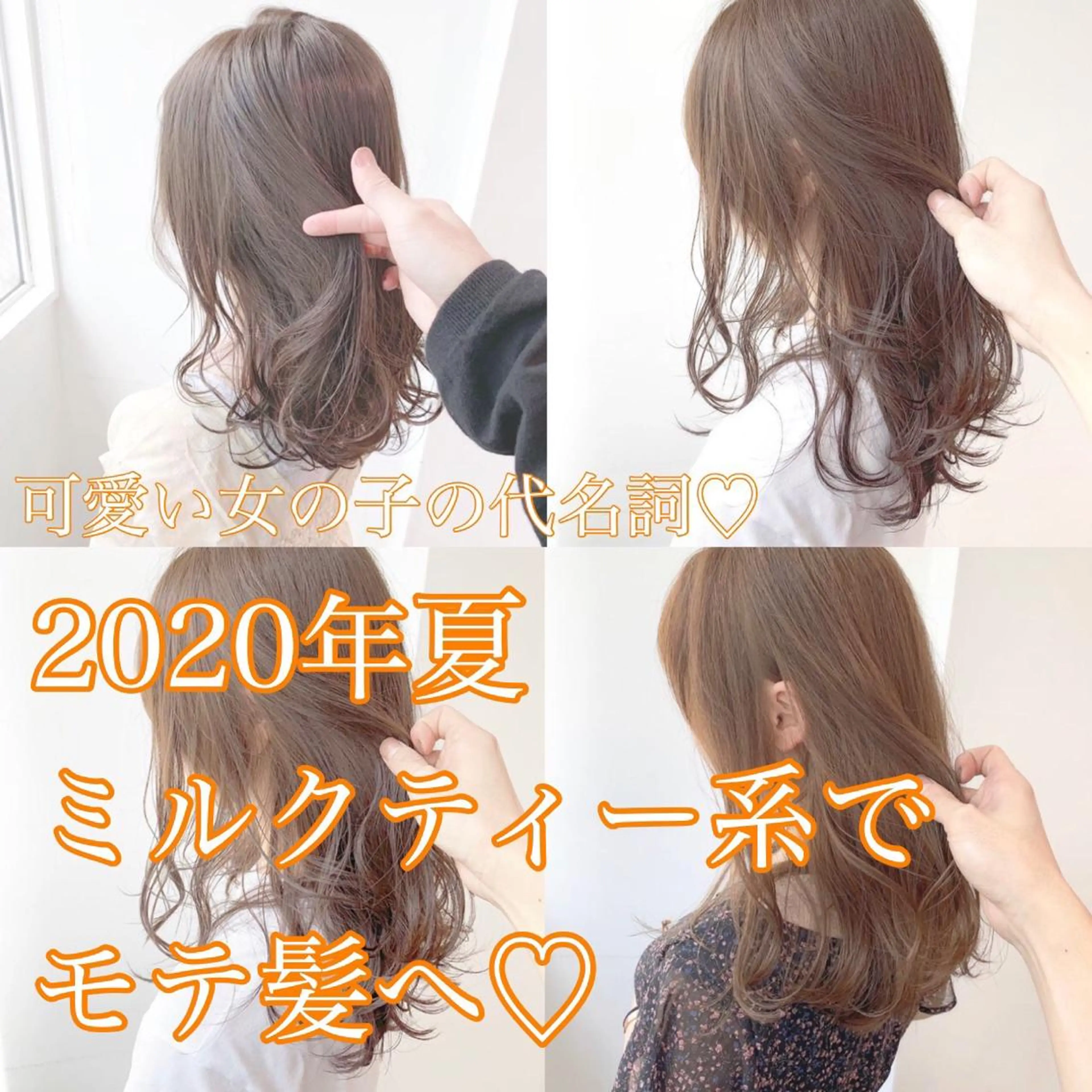 ミディアム カラー カット トリートメント ヘッドスパ ヘアセット うる艶/レイヤー 🪞池袋LAND🪞のヘアスタイル