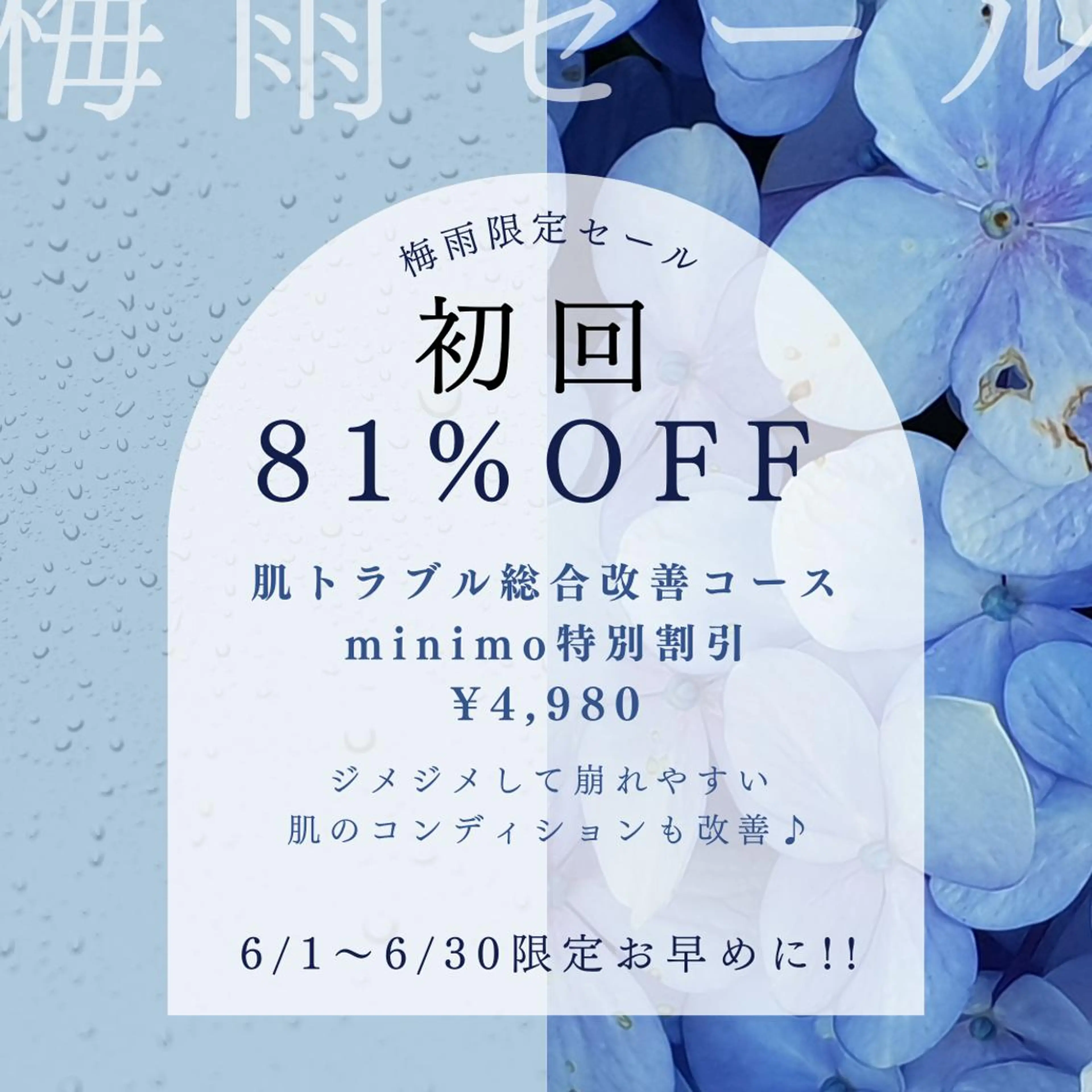 夏までに肌荒れ卒業 するサロン🌻のエステ・リラクイメージ