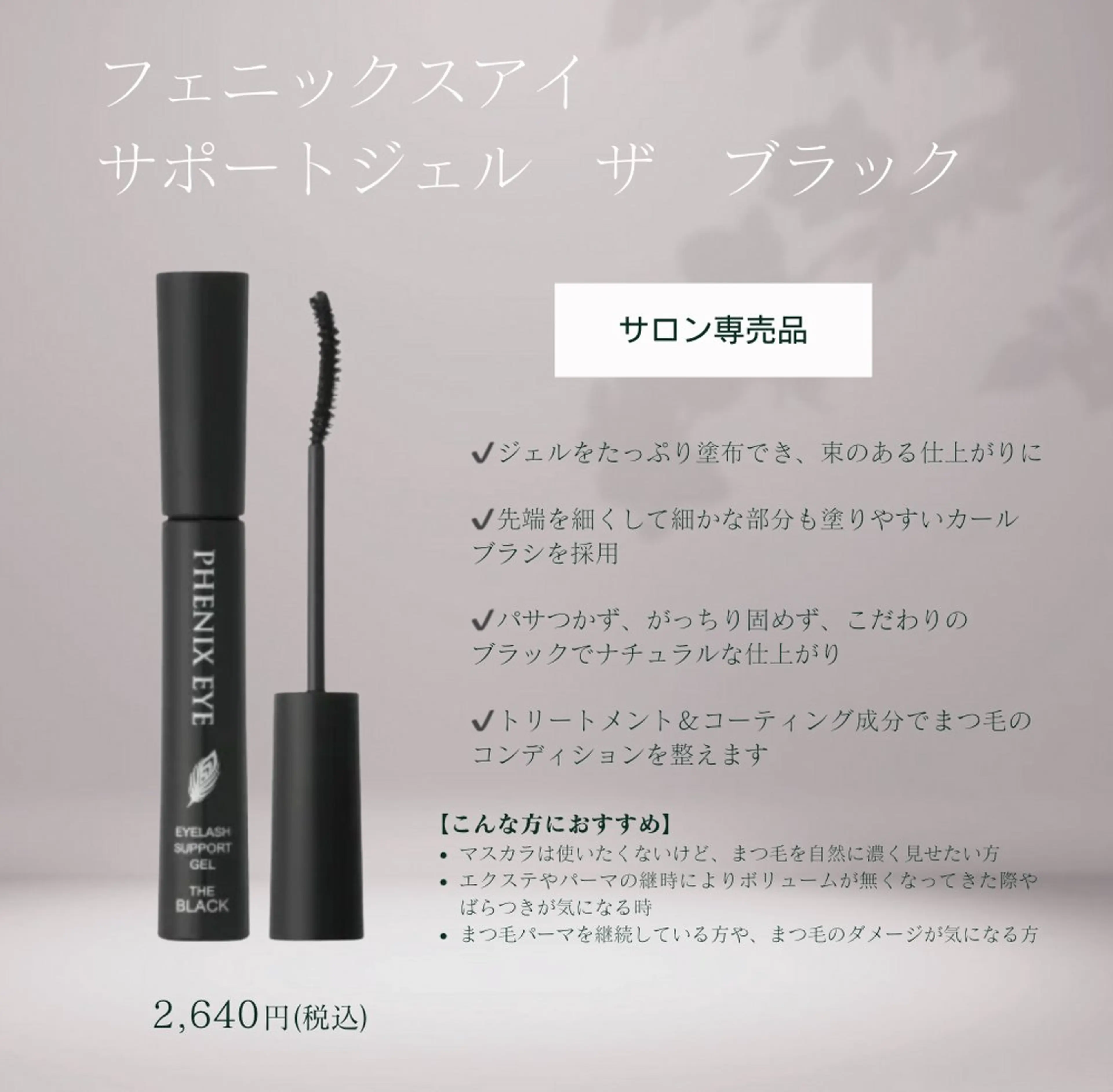 マツエク・マツパ マツパ 髪質改善 Vingt-cinq (K)【ヴァンサンク】所属・kaori　Rire 🌻まつげサロンのマツエク・マツパデザイン