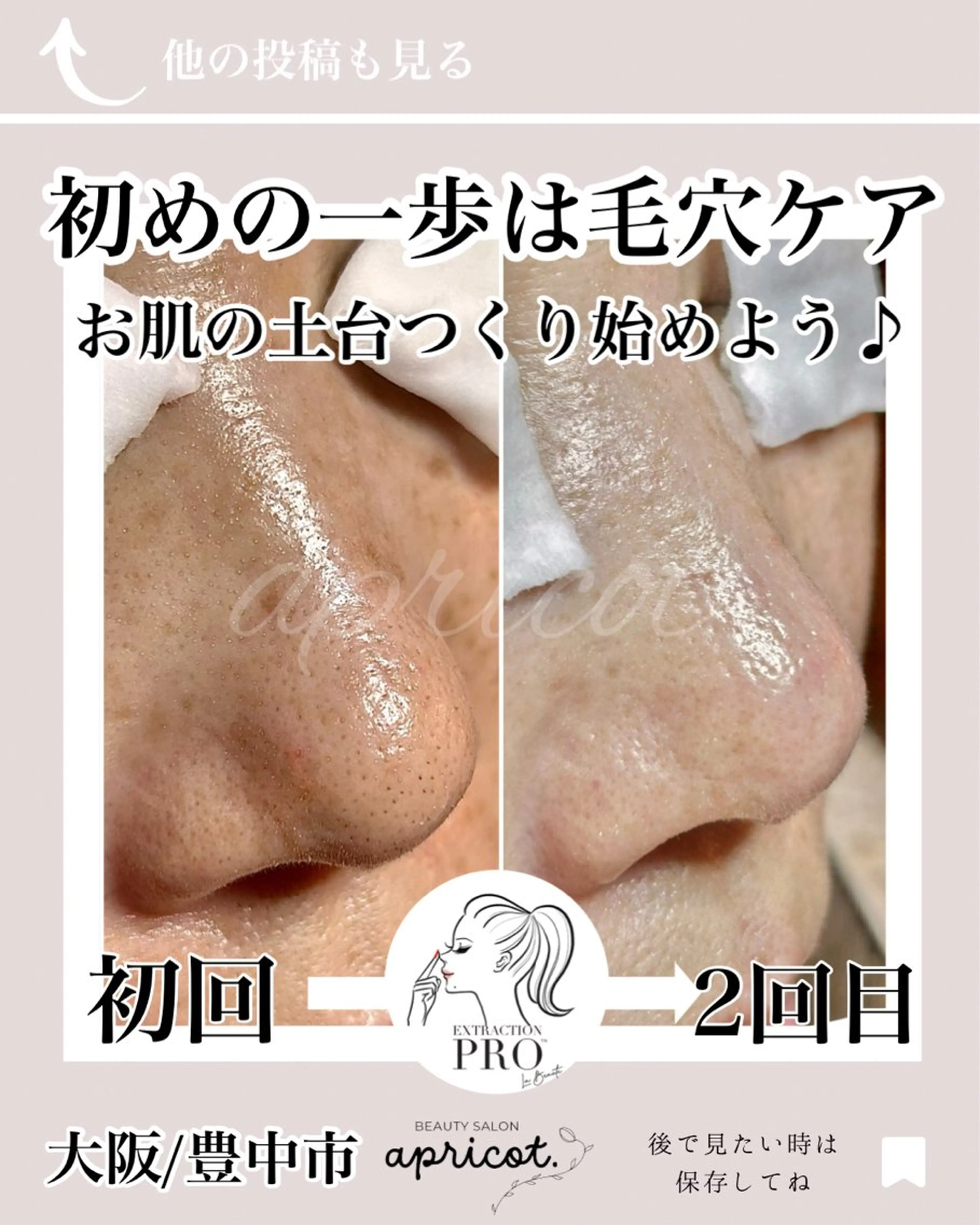 ヘッドスパ専門/豊中 apricotのエステ・リラクイメージ