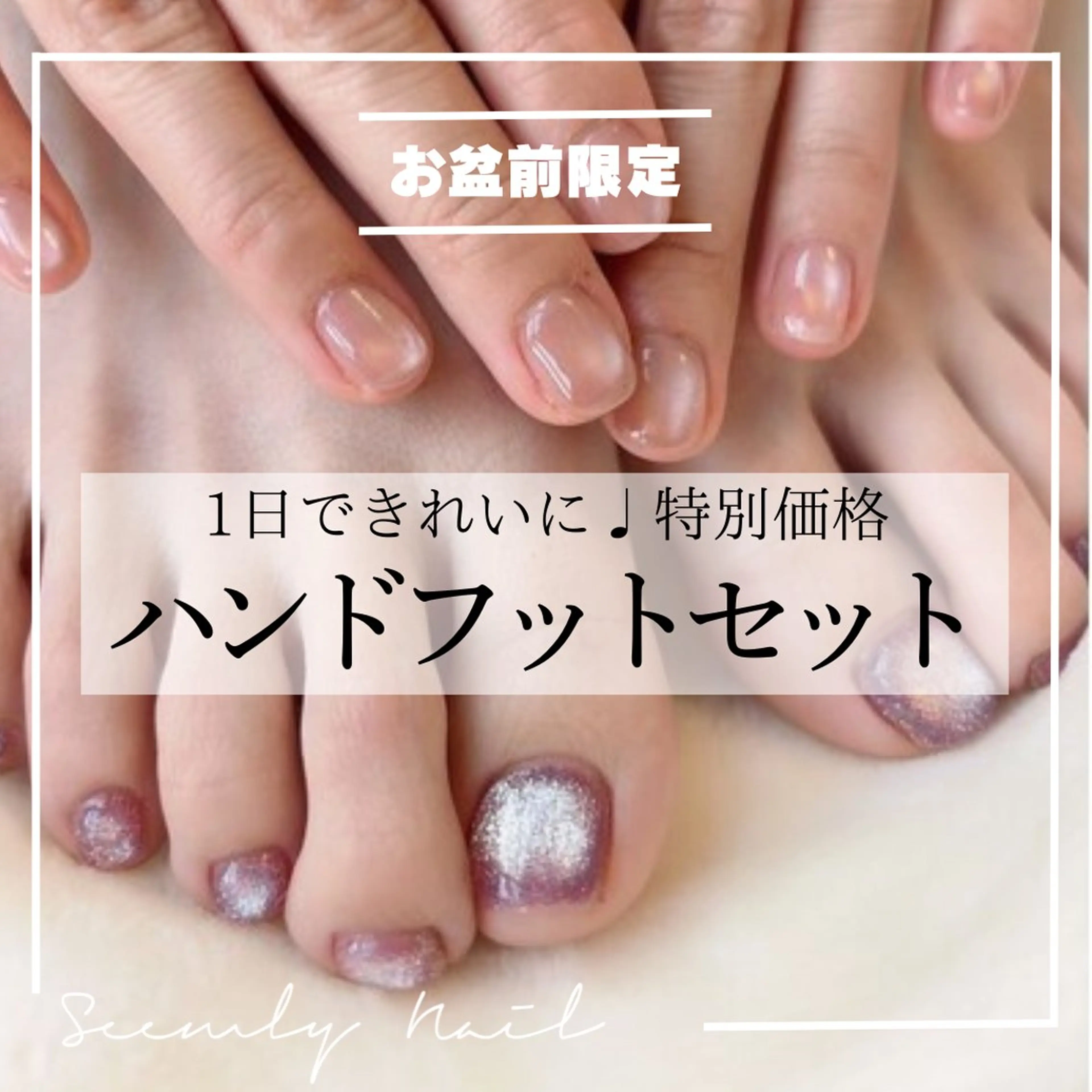 ネイル アートネイル フラワーネイル フットネイル マグネットネイル 夏ネイル Seemly 千田町店所属・フラワーパラジェル 🌸シームリーエミのネイルデザイン