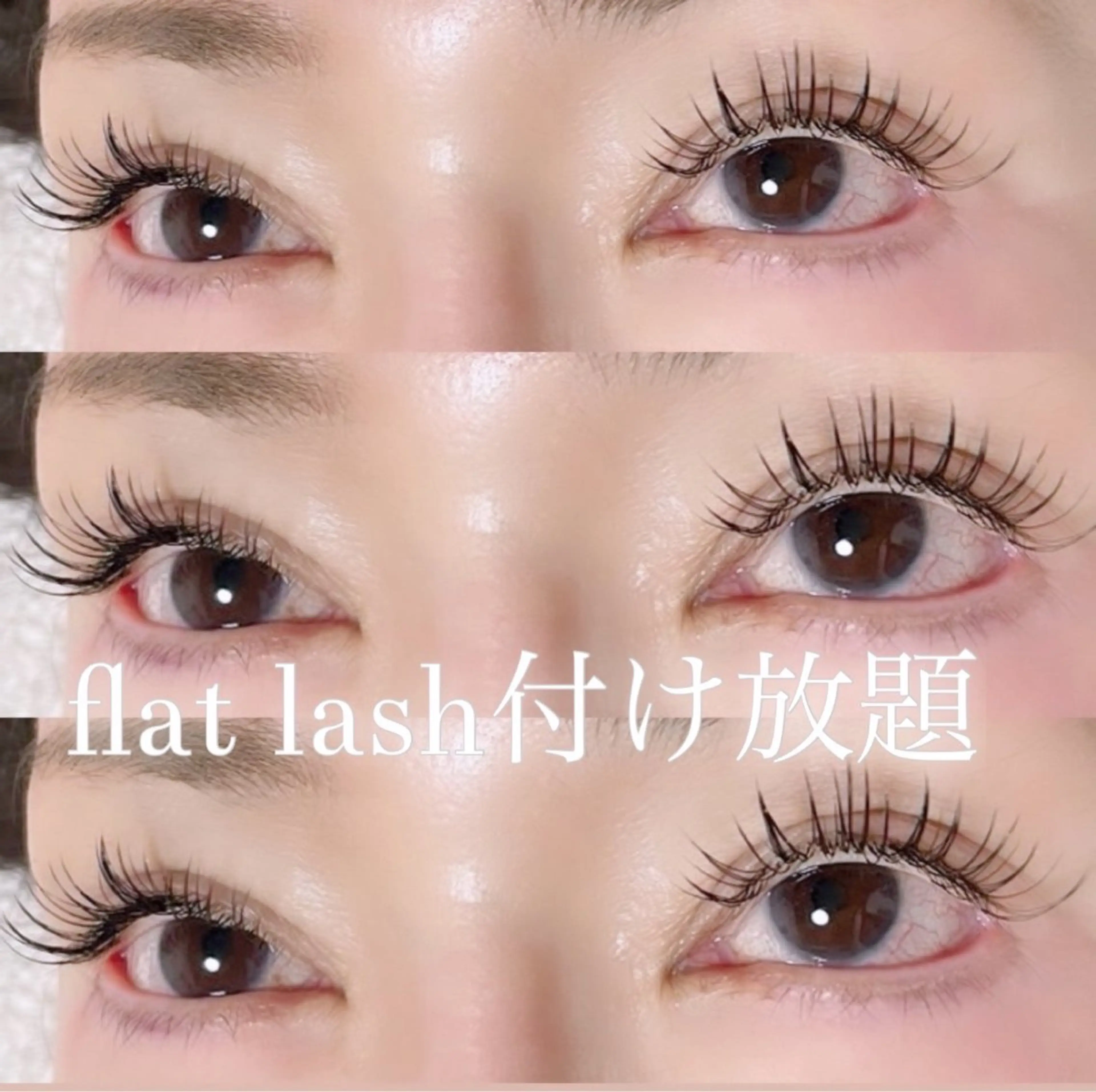 マツエク・マツパ 付け放題 Cカール フラットラッシュ まつげパーマ 下まつげエクステ Anela .のマツエク・マツパデザイン