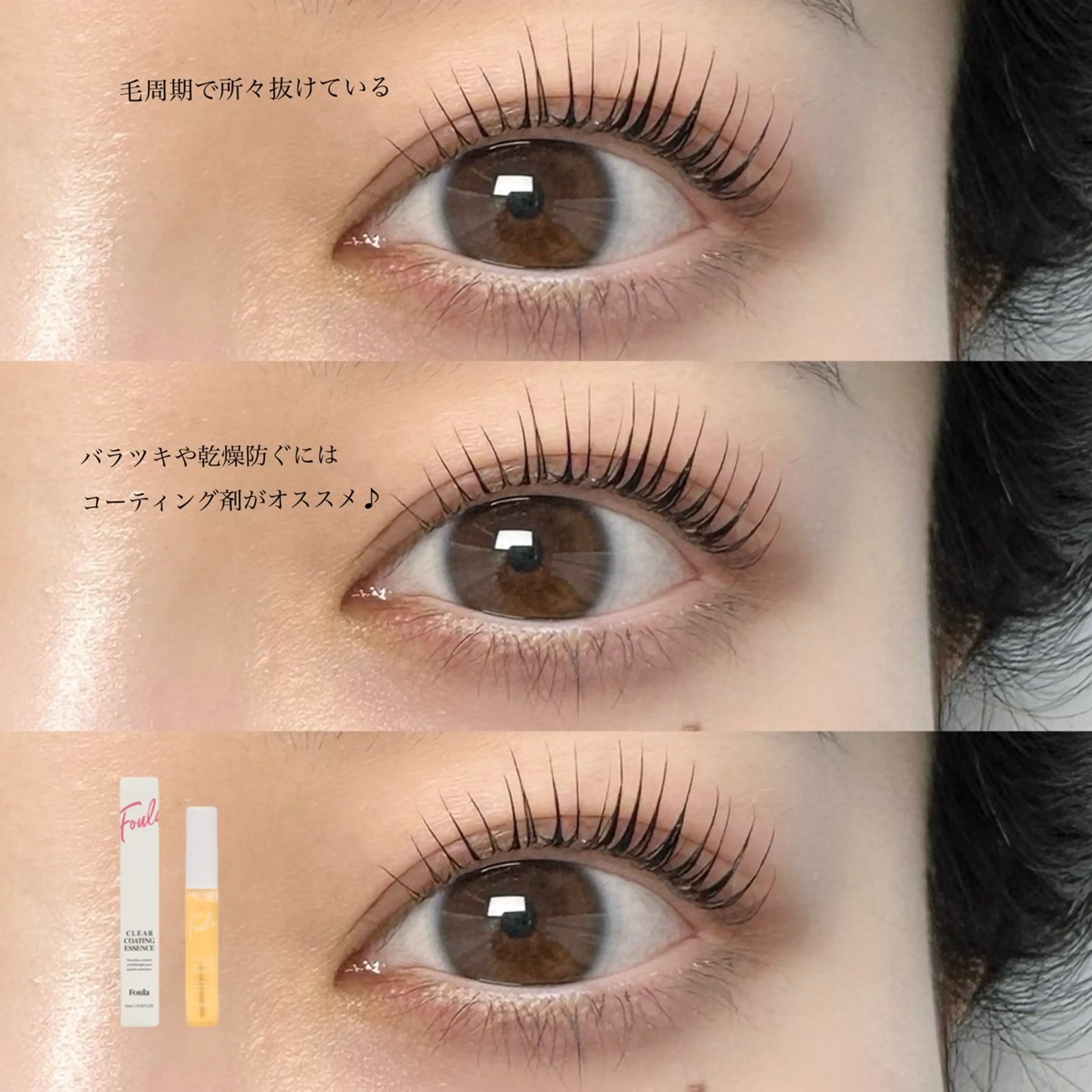 パーマ Etoile下北沢店所属・Etoile 下北沢店のマツエク・マツパデザイン