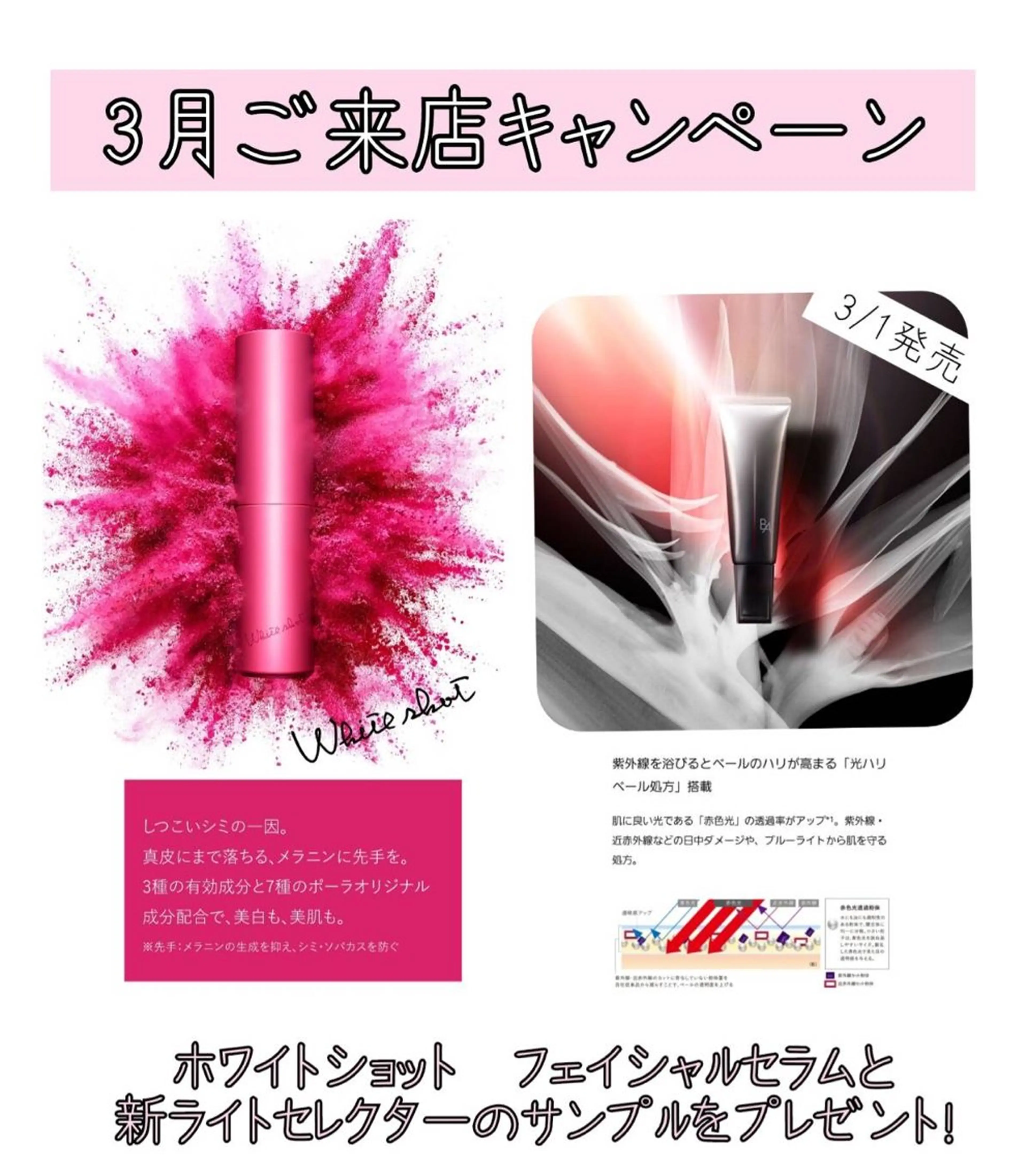 POLA Miu岸辺店所属・POLA　Miu岸辺 のざきのエステ・リラクイメージ