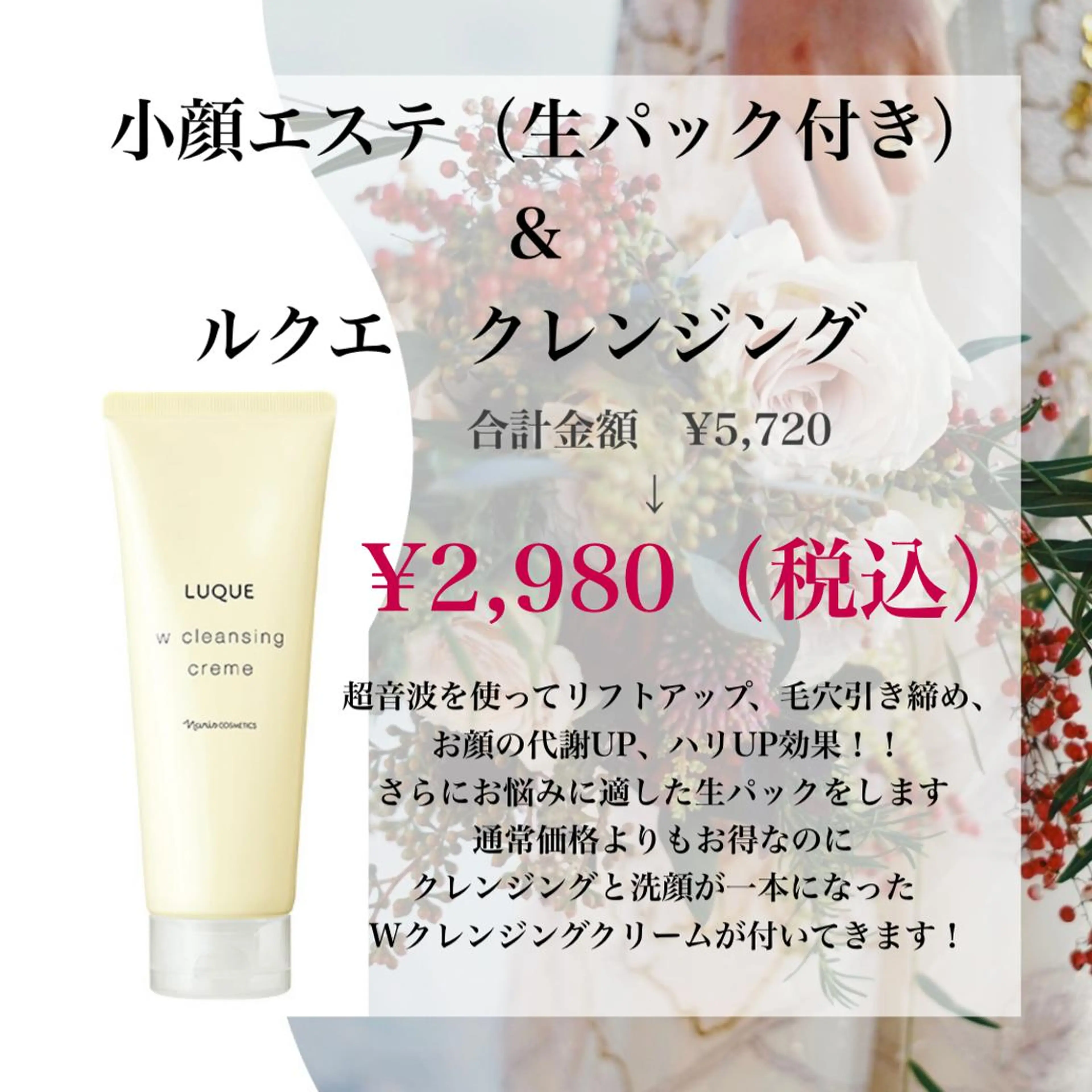 武藤 千裕のエステ・リラクイメージ