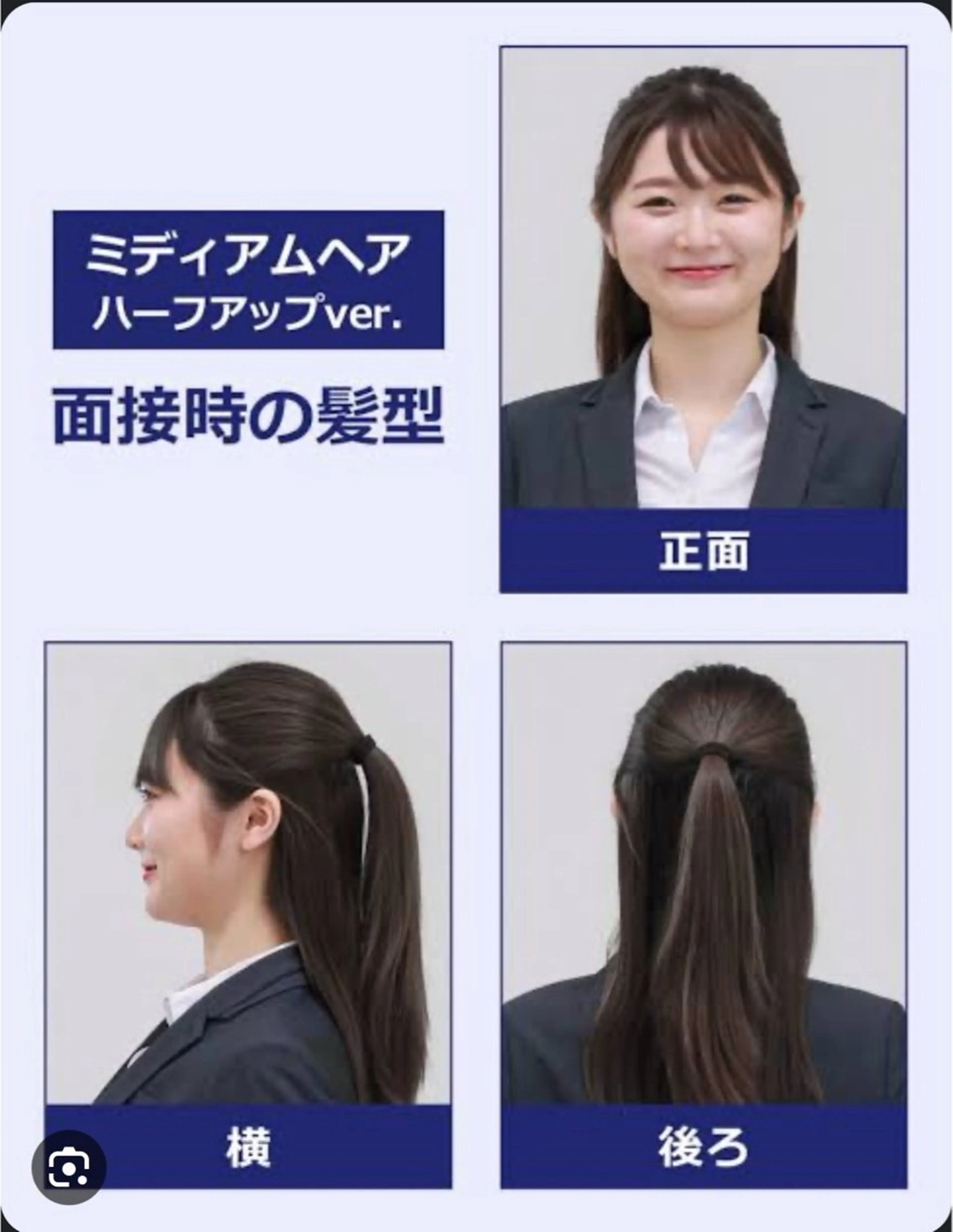 セミロング ヘアアレンジ ハーフアップ ポニーテール ラカリテ所属・渋谷 りなのヘアスタイル