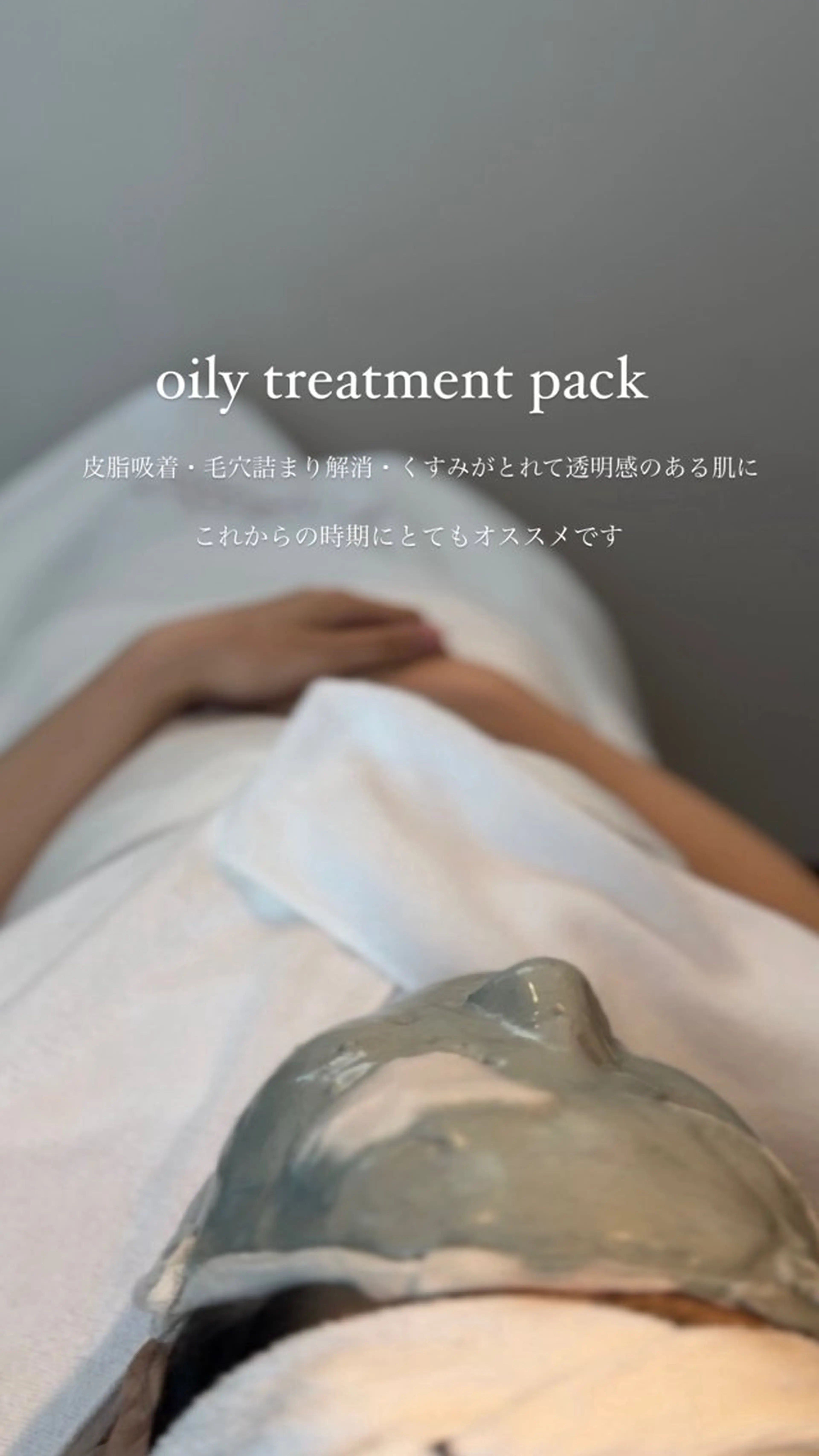 予約数no.1🕊️速効性の高い美白パックコースの写真