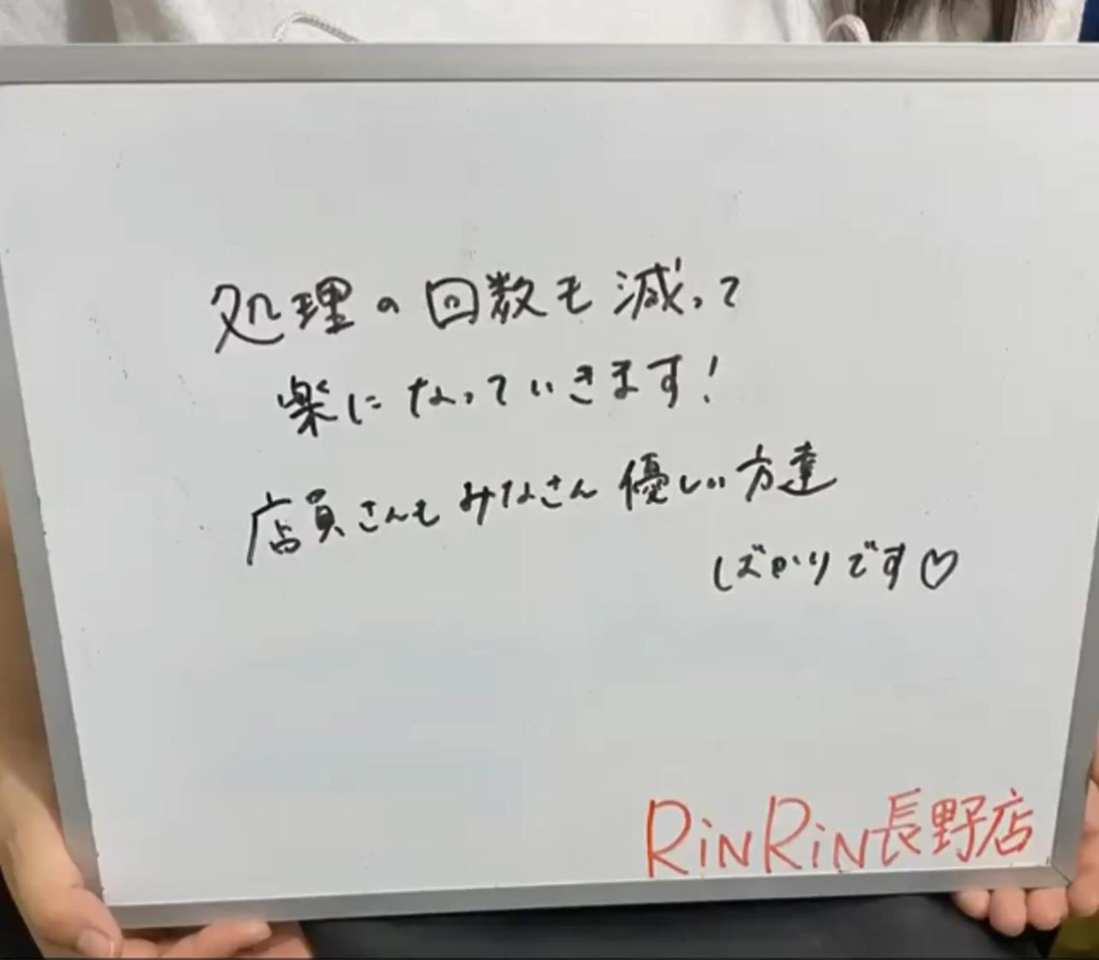 RinRin 長野店のエステ・リラクイメージ