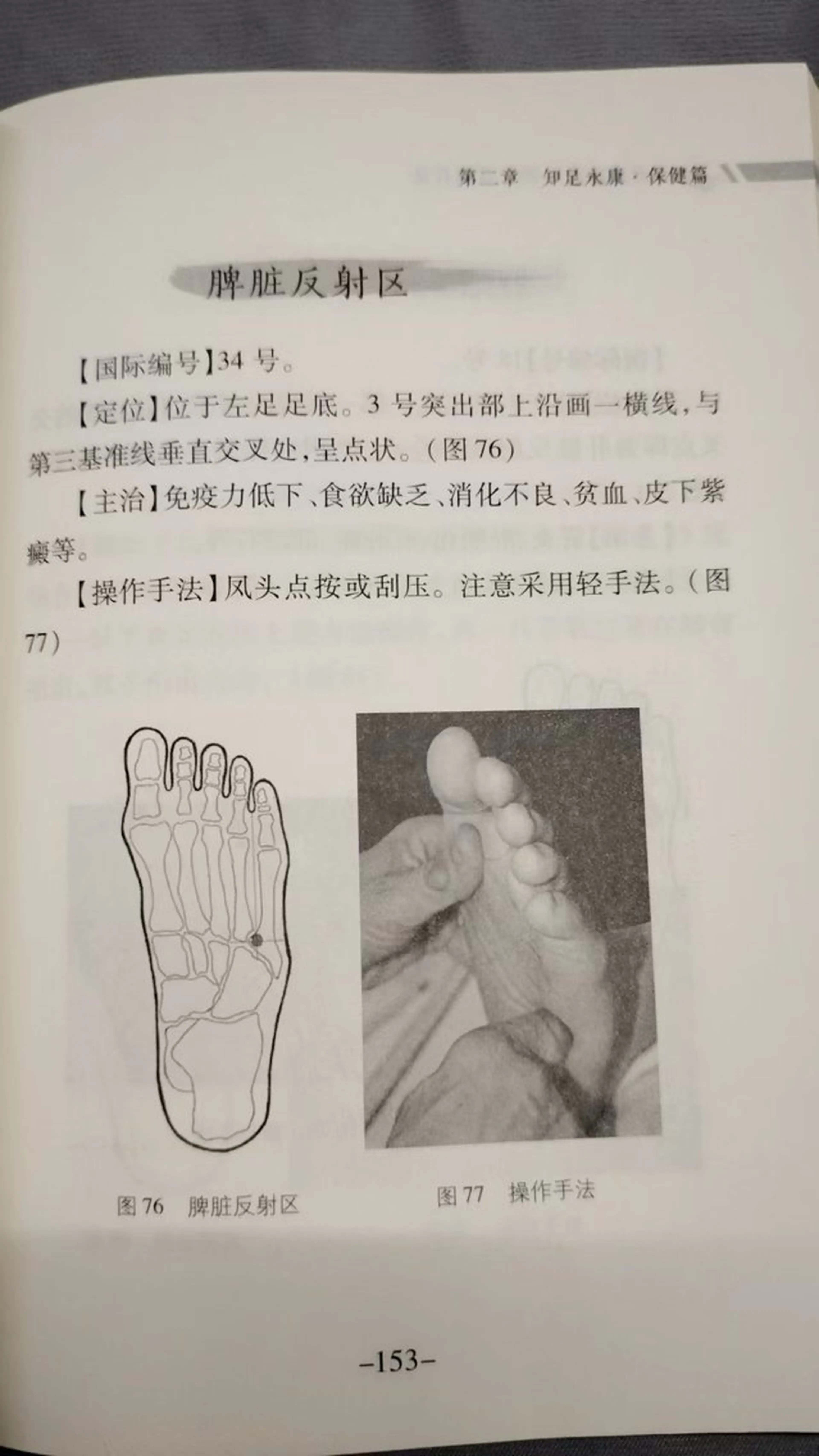 リラク ランランビューティーサロン所属・えん (盈伊佳癒)のエステ・リラクイメージ