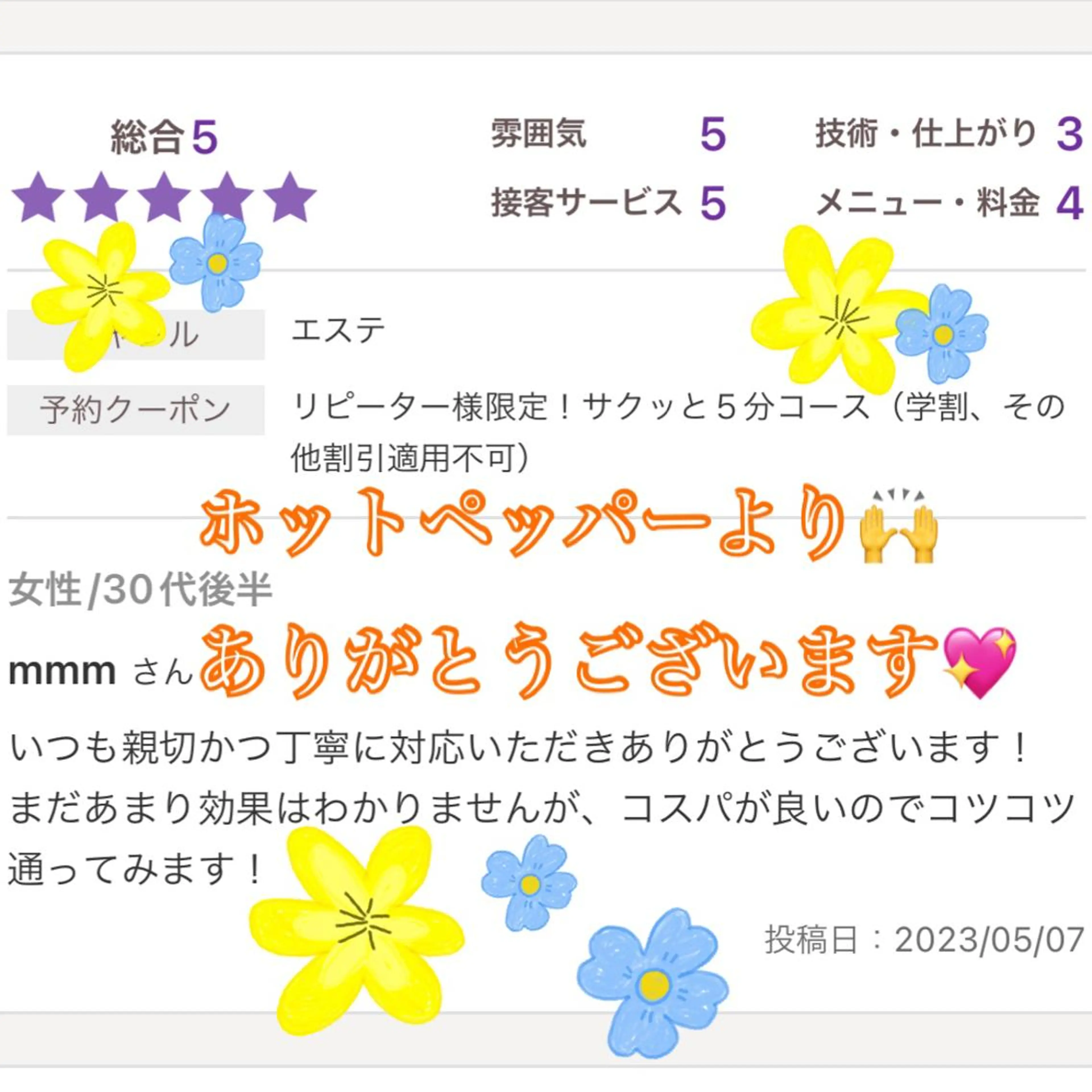 メンズ キッズ 脱毛 セルフ脱毛アトリエao.所属・セルフ脱毛 atelier aoのエステ・リラクイメージ