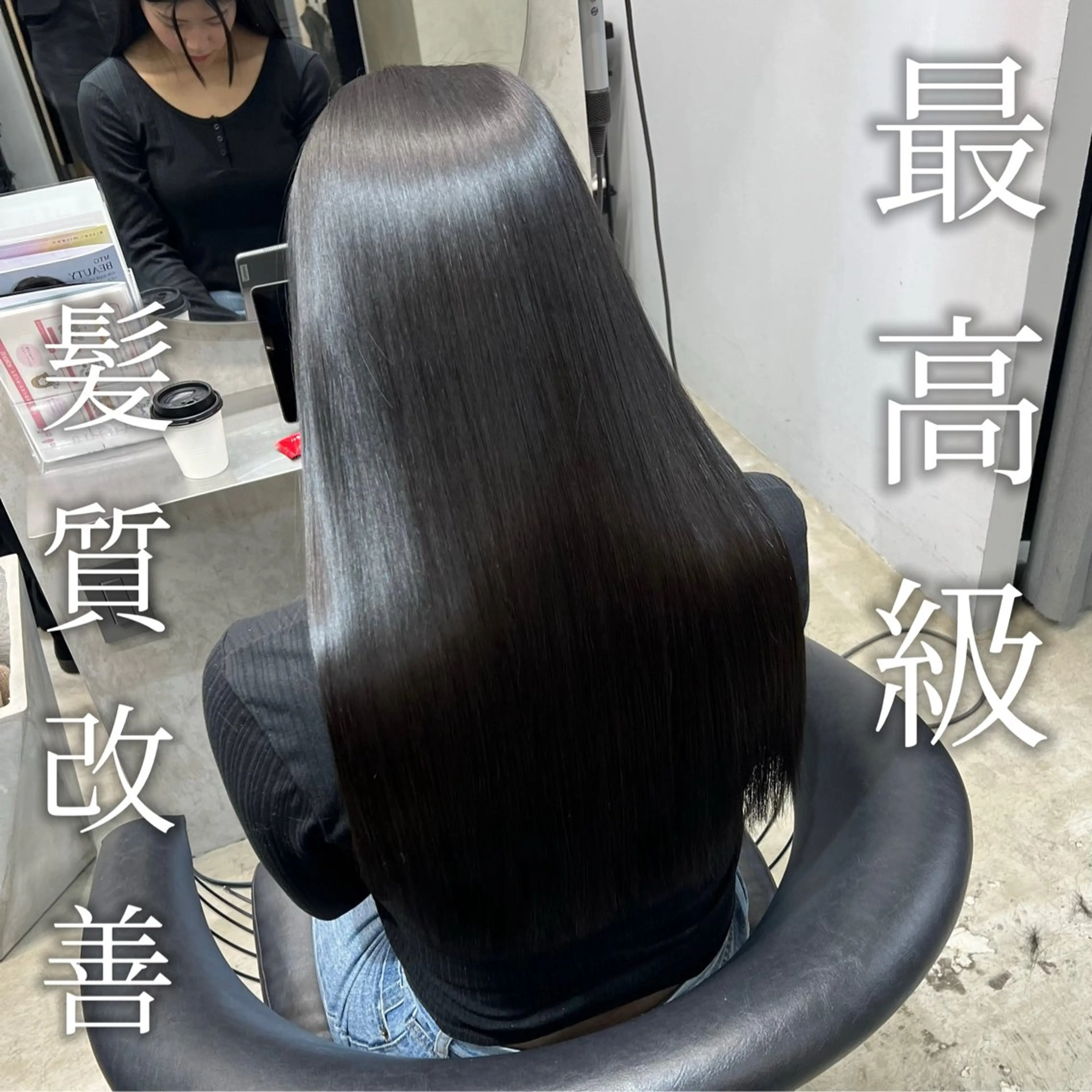 ロング トリートメント etora 渋谷所属・ワンホンヘア🇨🇳 髪質改善/itaruのヘアスタイル