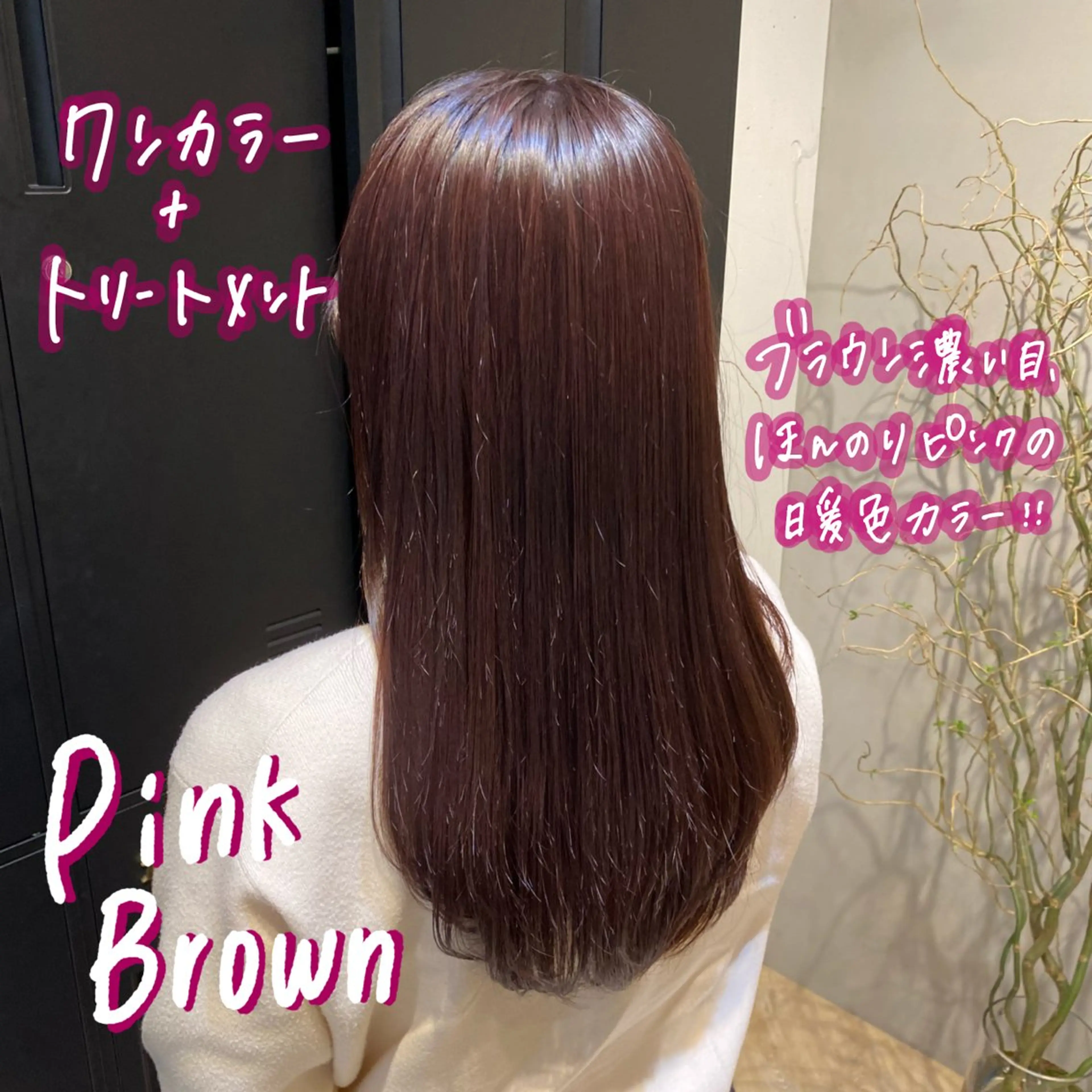 ロング カラー ヘアカラー トリートメント 暖色艶color / ボブ🦩Rioのヘアスタイル