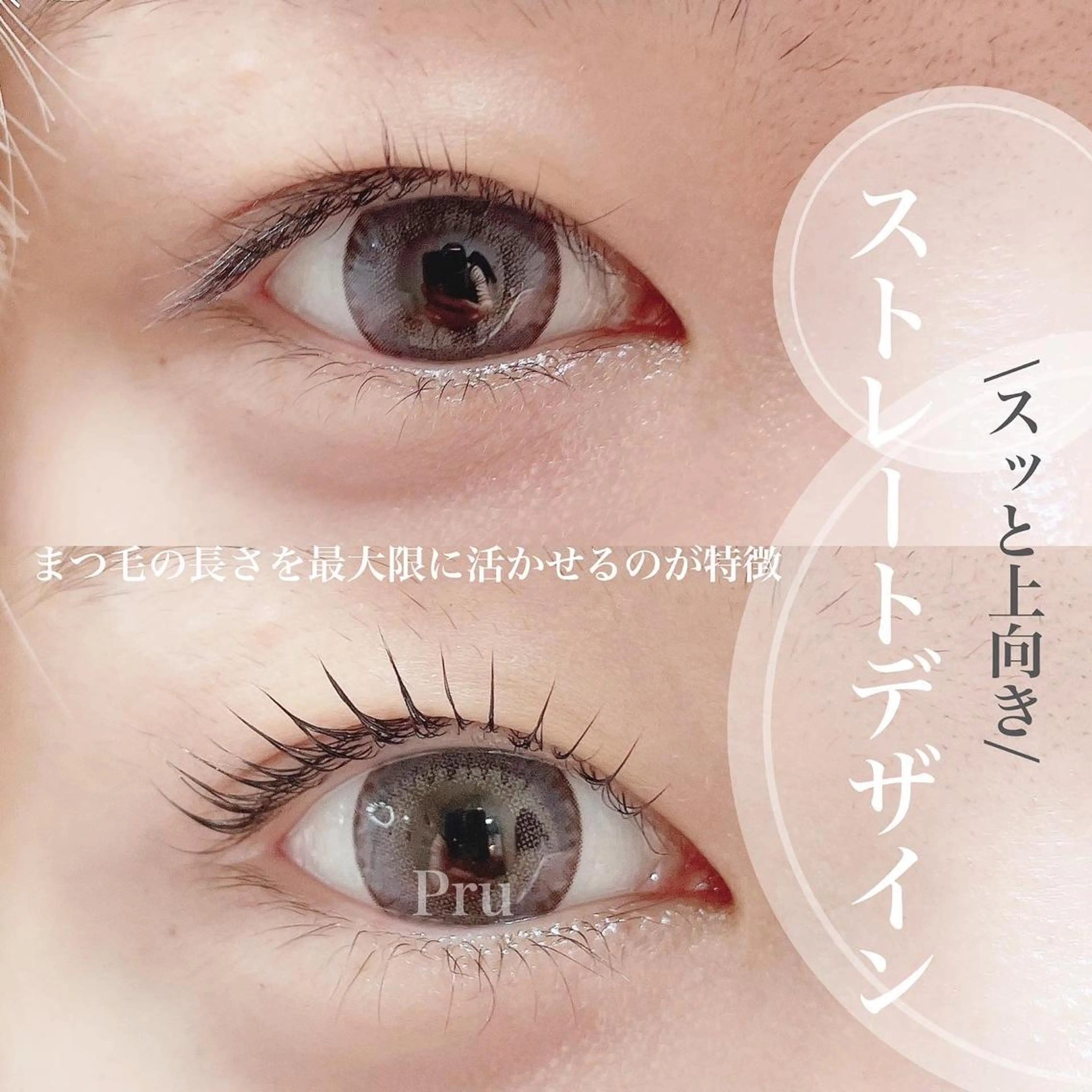 マツエク・マツパ マツパ プル eyelashのマツエク・マツパデザイン
