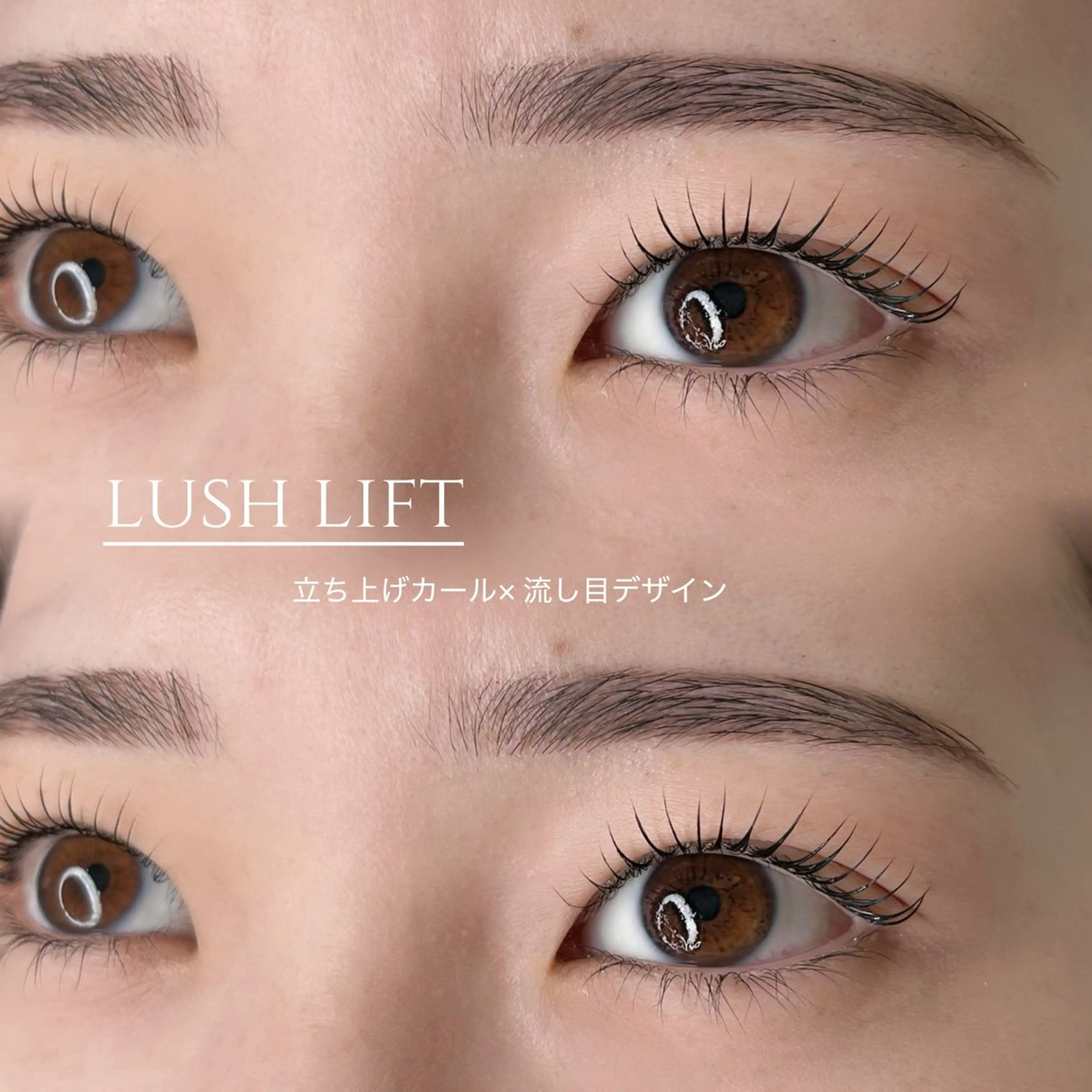 マツエク・マツパ パリジェンヌラッシュリフト まつげパーマ 一重×まつ毛パーマ マツパ Liun’sh所属・Liun’sh mahiのマツエク・マツパデザイン